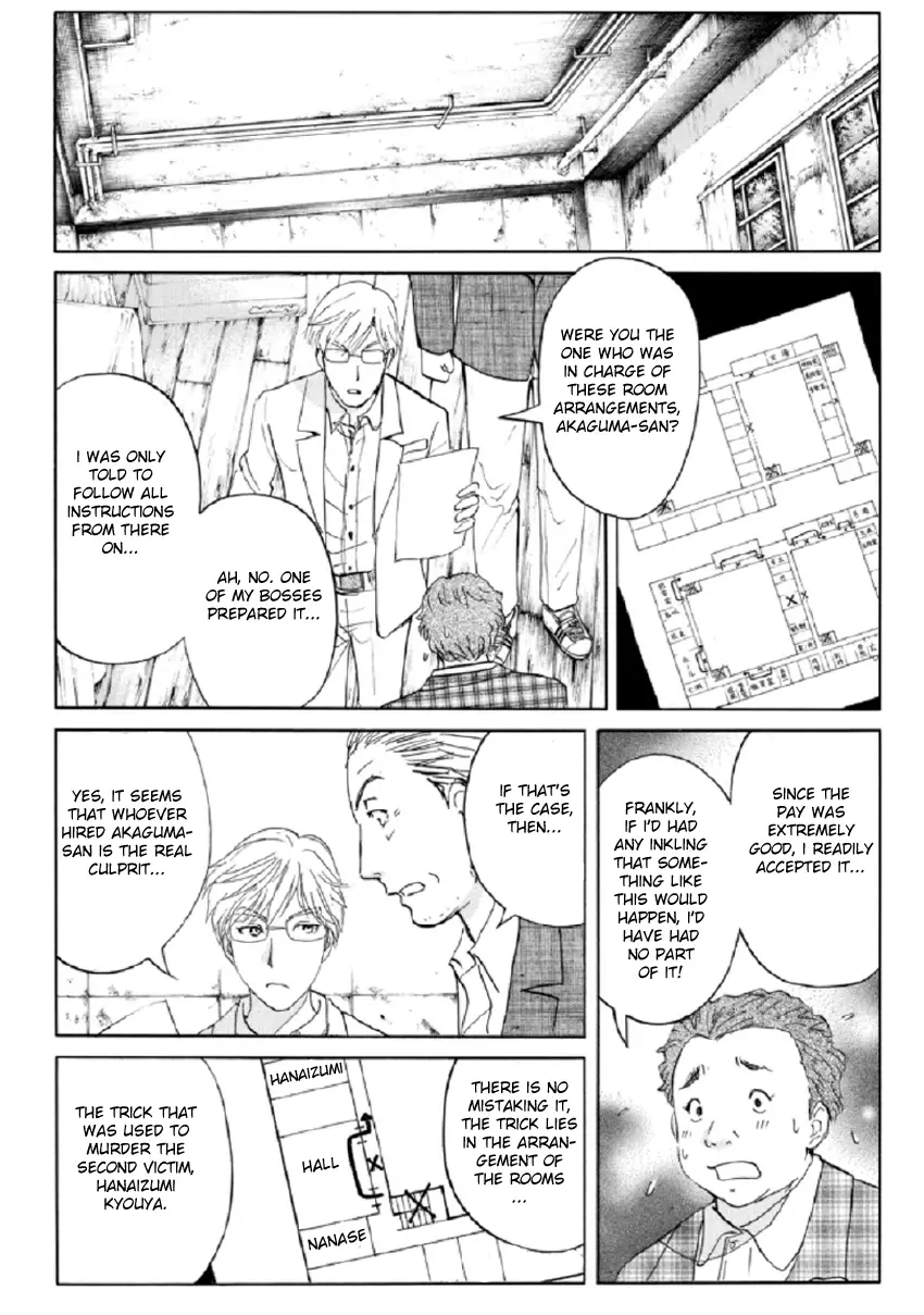 Kindaichi Shonen No Jikenbo R - 19 page 12