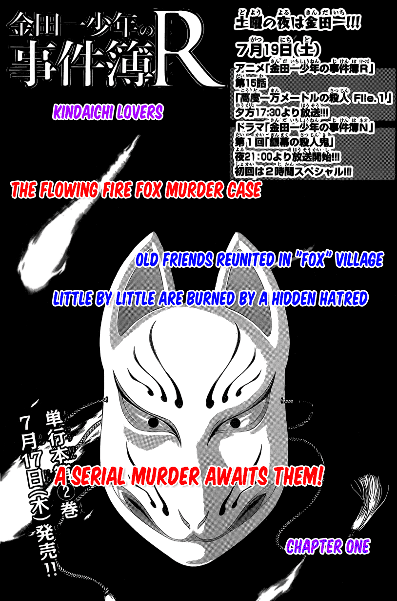 Kindaichi Shonen No Jikenbo R - 24 page 2