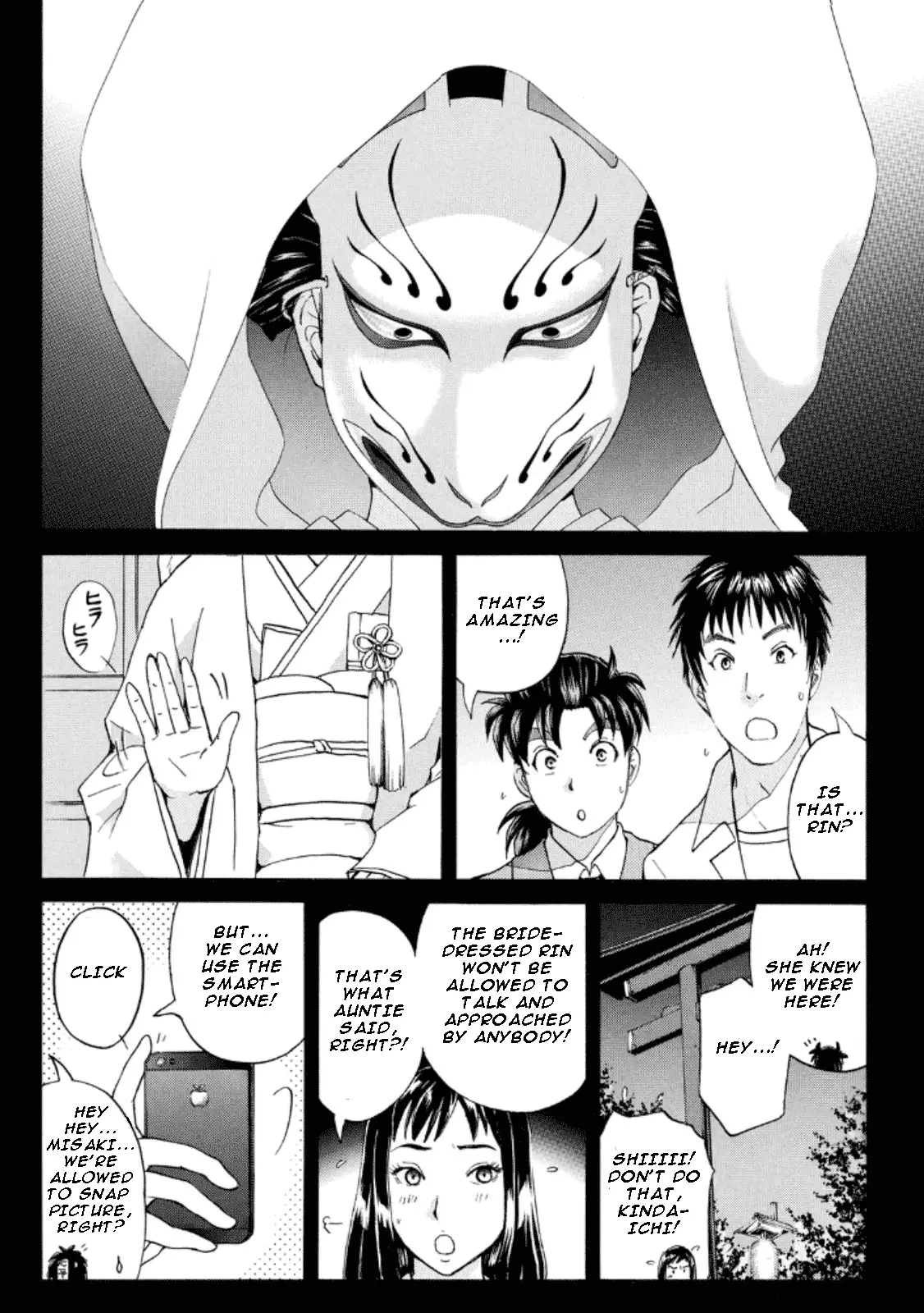 Kindaichi Shonen No Jikenbo R - 25 page 16