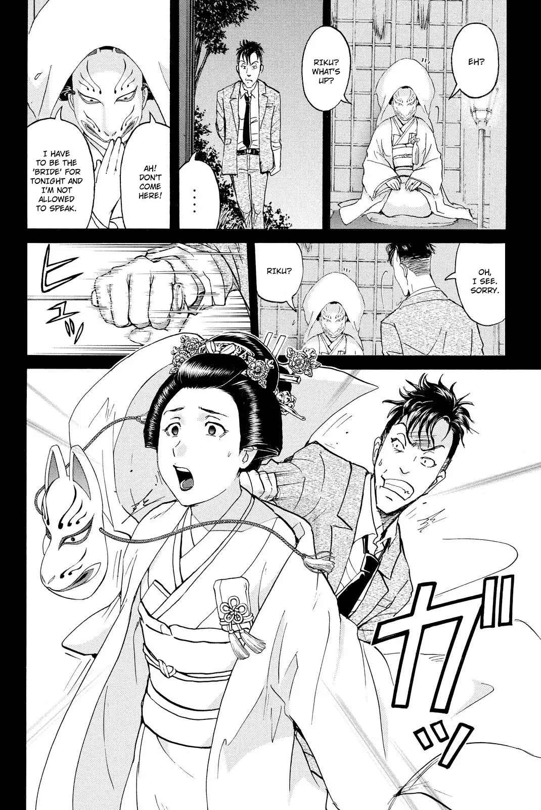 Kindaichi Shonen No Jikenbo R - 32 page 9
