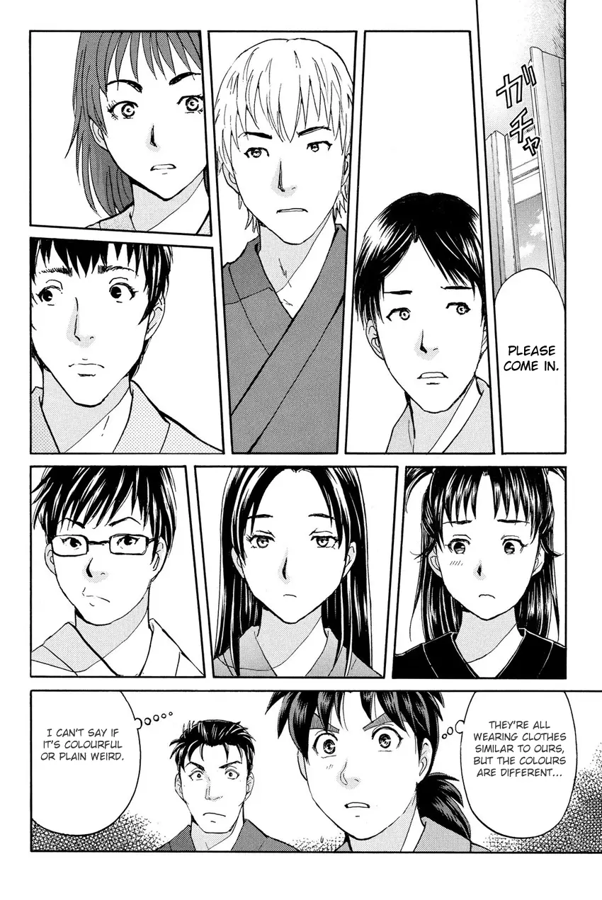 Kindaichi Shonen No Jikenbo R - 39 page 15