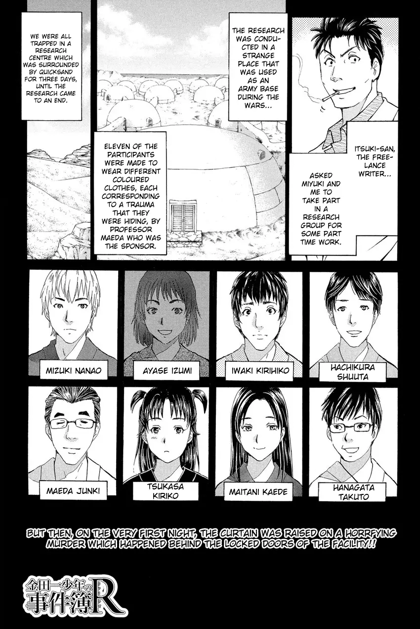 Kindaichi Shonen No Jikenbo R - 41 page 3