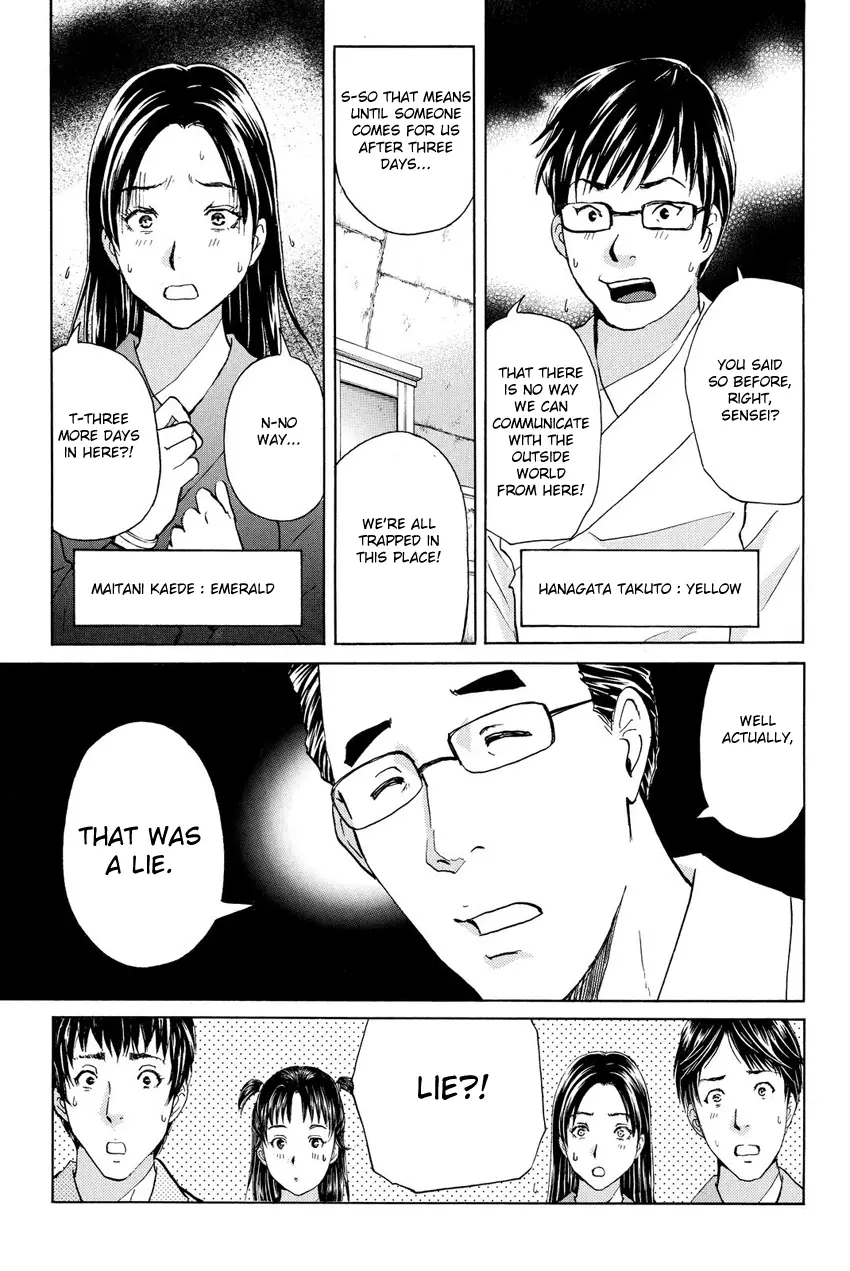 Kindaichi Shonen No Jikenbo R - 41 page 7