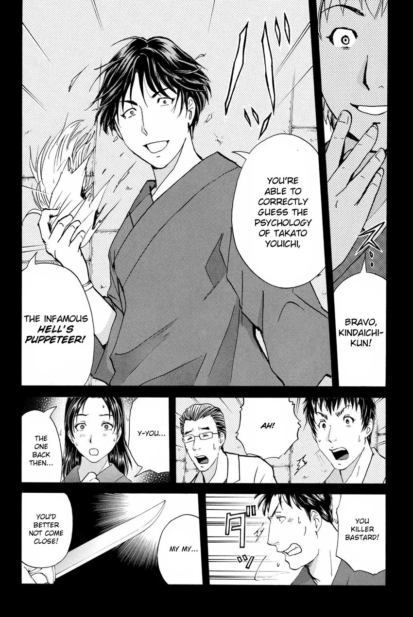 Kindaichi Shonen No Jikenbo R - 49 page 18