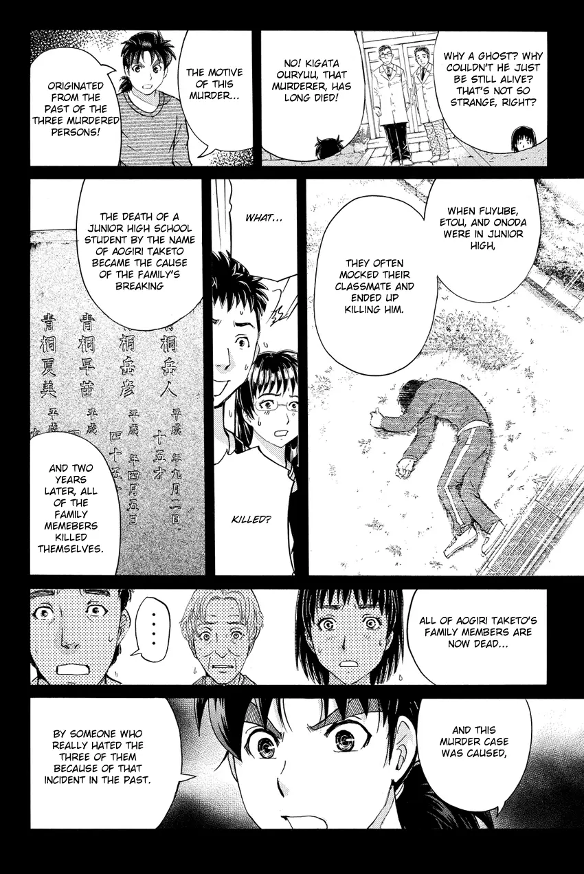 Kindaichi Shonen No Jikenbo R - 58 page 6