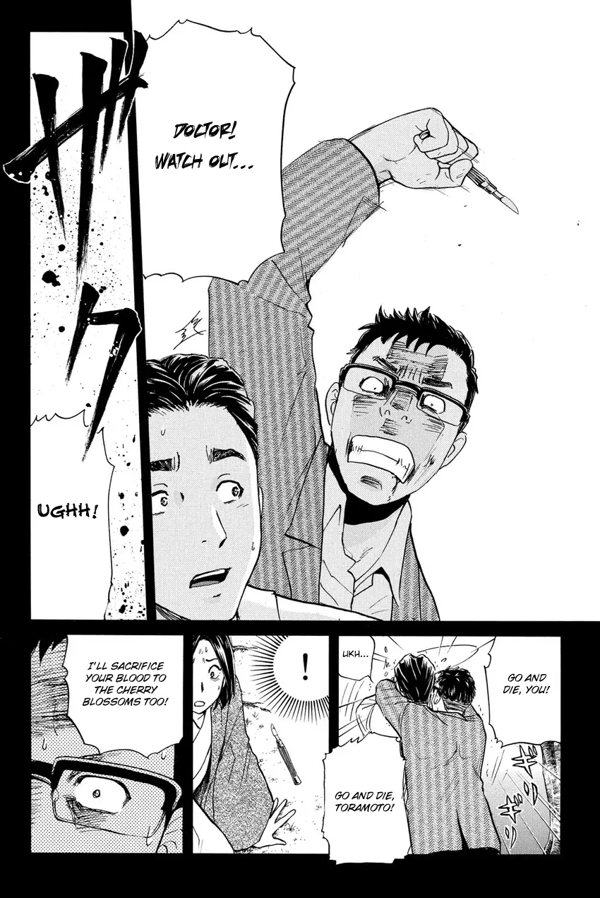 Kindaichi Shonen No Jikenbo R - 61 page 12