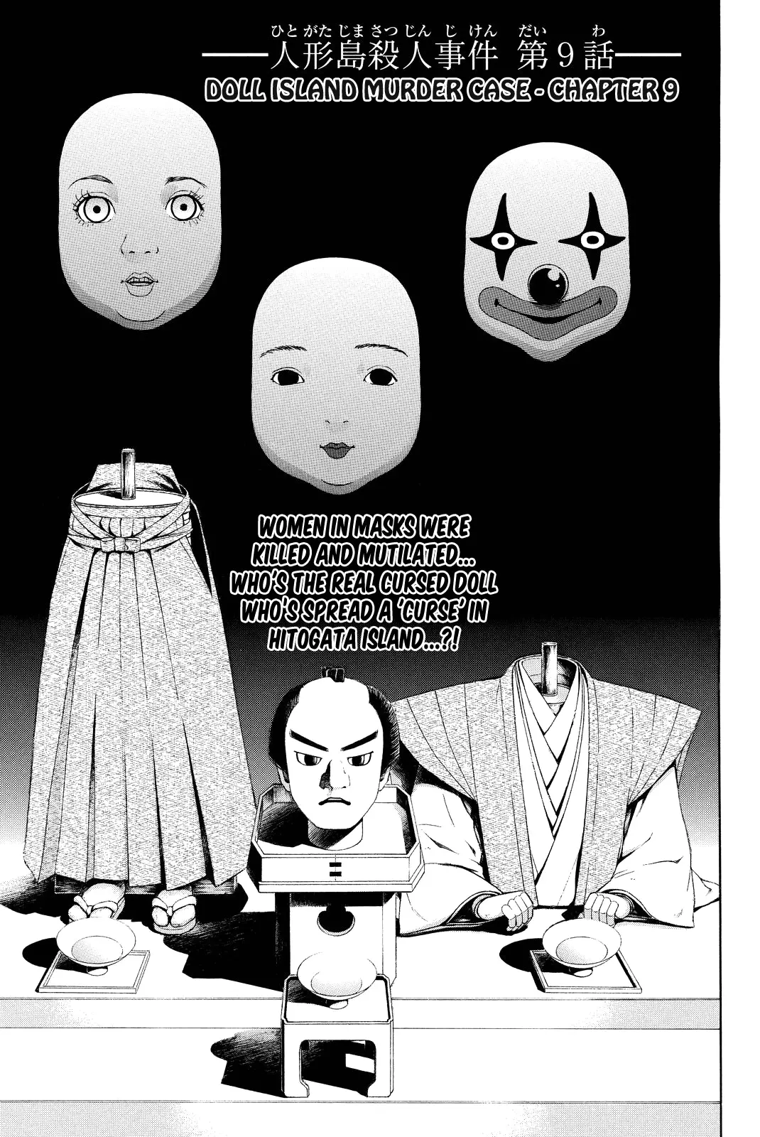 Kindaichi Shonen No Jikenbo R - 73 page 4