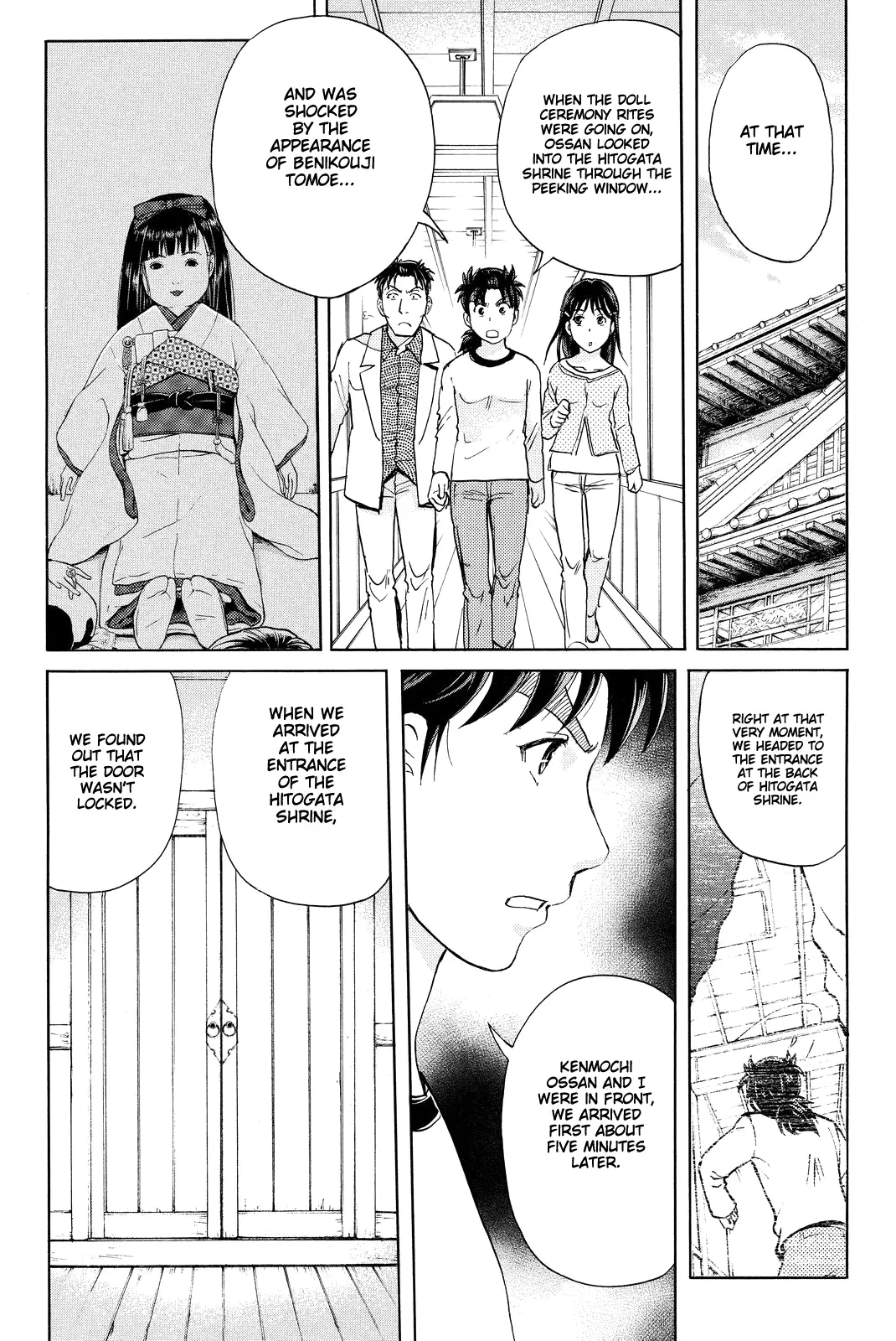 Kindaichi Shonen No Jikenbo R - 73 page 5