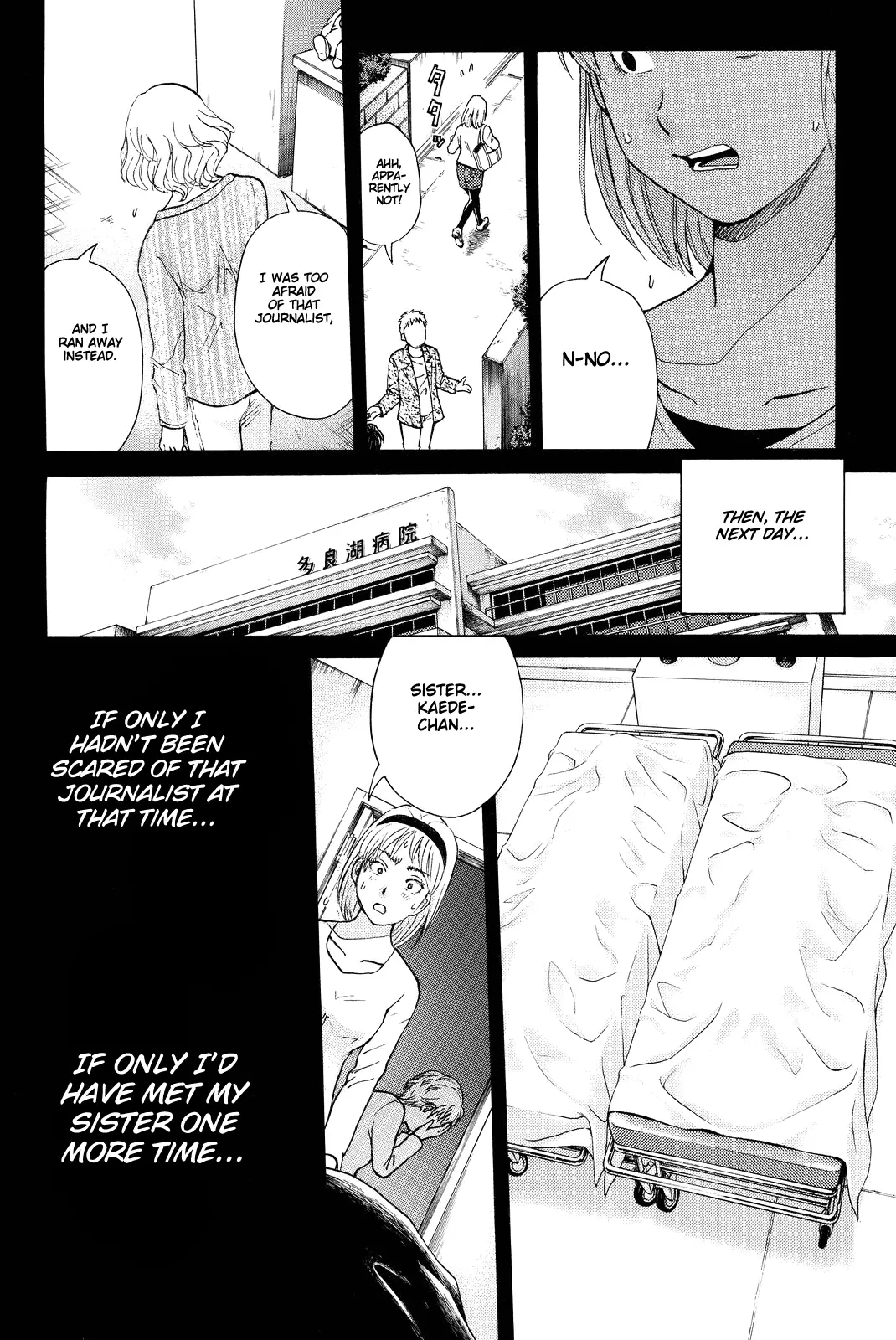 Kindaichi Shonen No Jikenbo R - 77 page 16