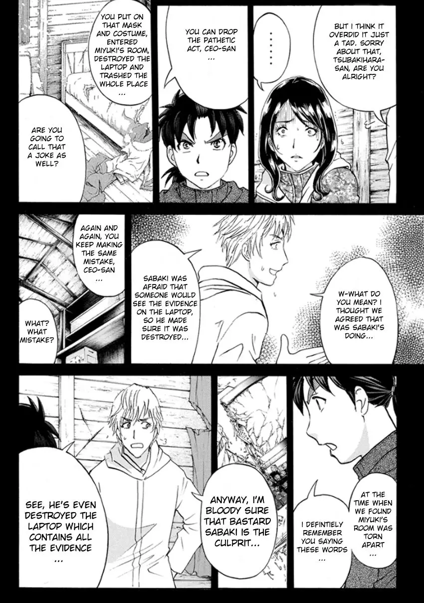 Kindaichi Shonen No Jikenbo R - 9 page 7