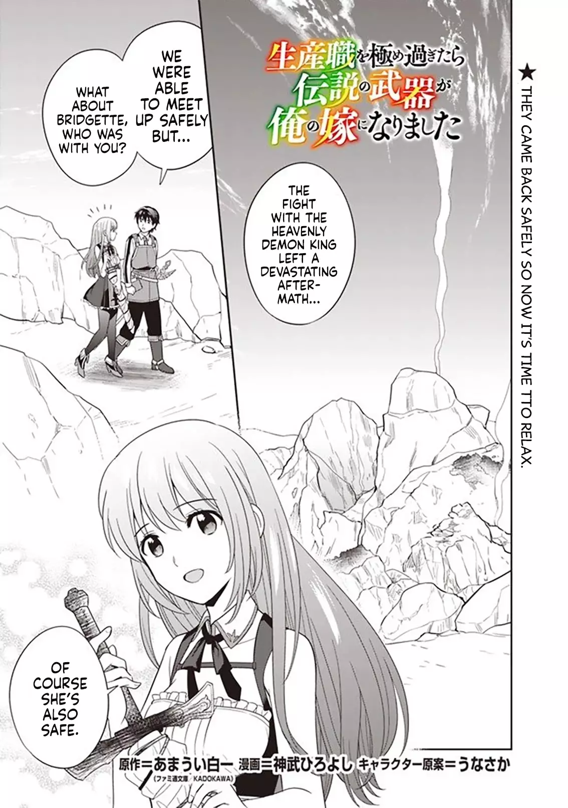 The Legendary Weapon Became My Bride When I Overwhelmed The Production Job - 10 page 2-bcd47adf