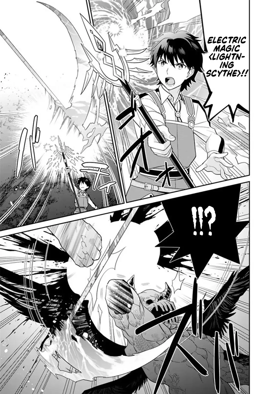 The Legendary Weapon Became My Bride When I Overwhelmed The Production Job - 9 page 8