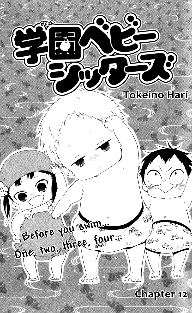 Gakuen Babysitters - 12 page 1
