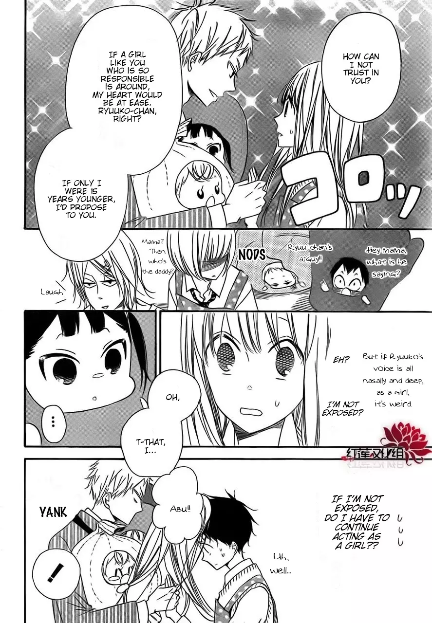 Gakuen Babysitters - 24 page 18