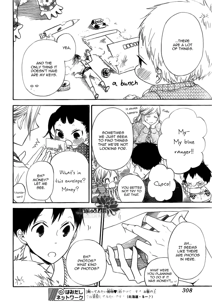 Gakuen Babysitters - 40 page 13