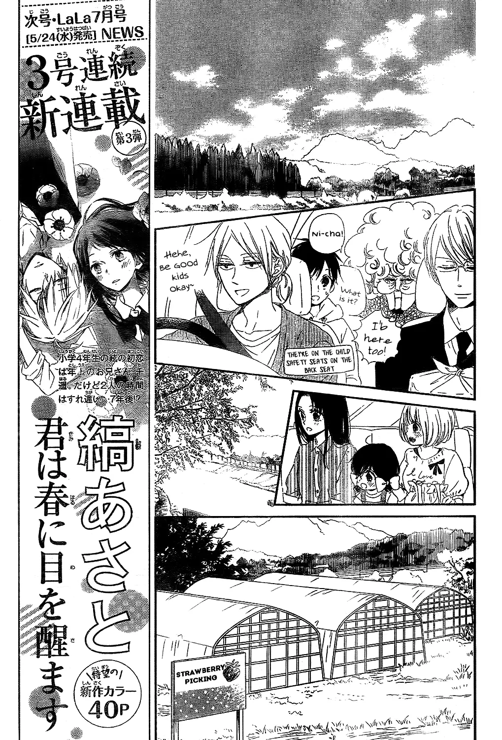 Gakuen Babysitters - 87 page 8