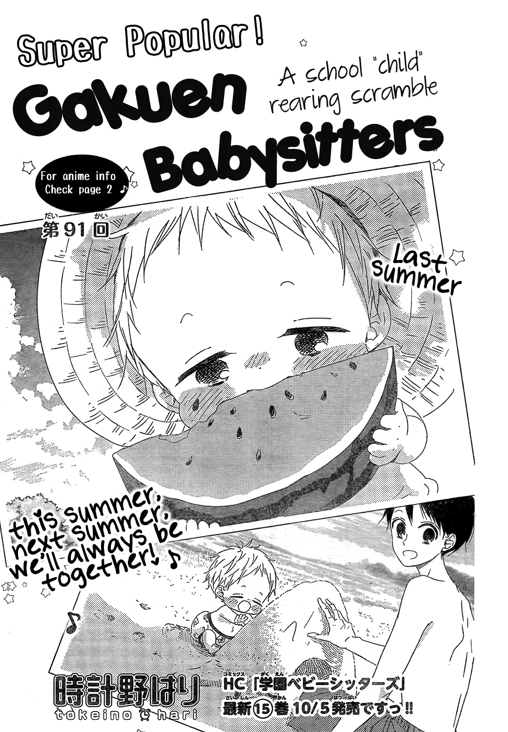 Gakuen Babysitters - 91 page 2