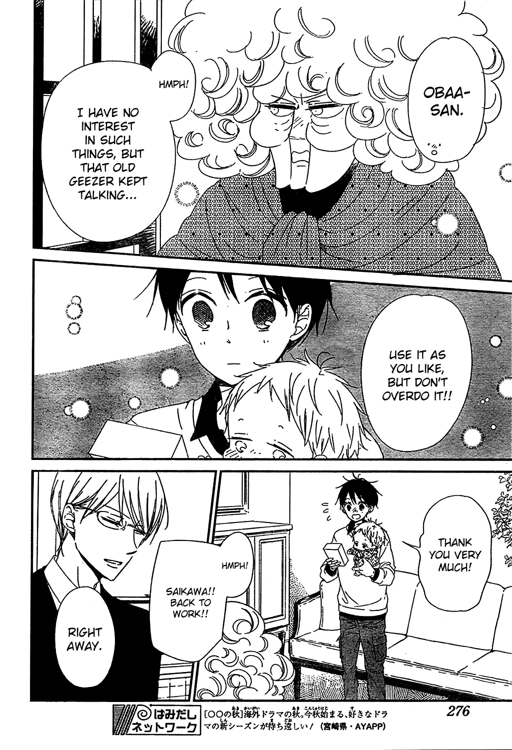 Gakuen Babysitters - 93 page 8