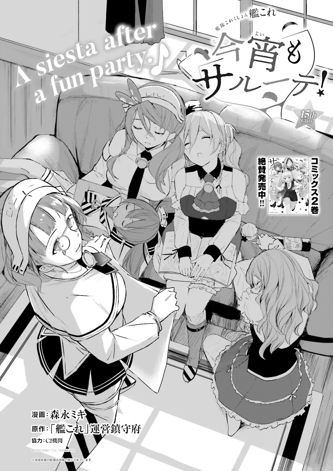 Kantai Collection -Kancolle- Tonight, Another "salute"! - 15 page 2