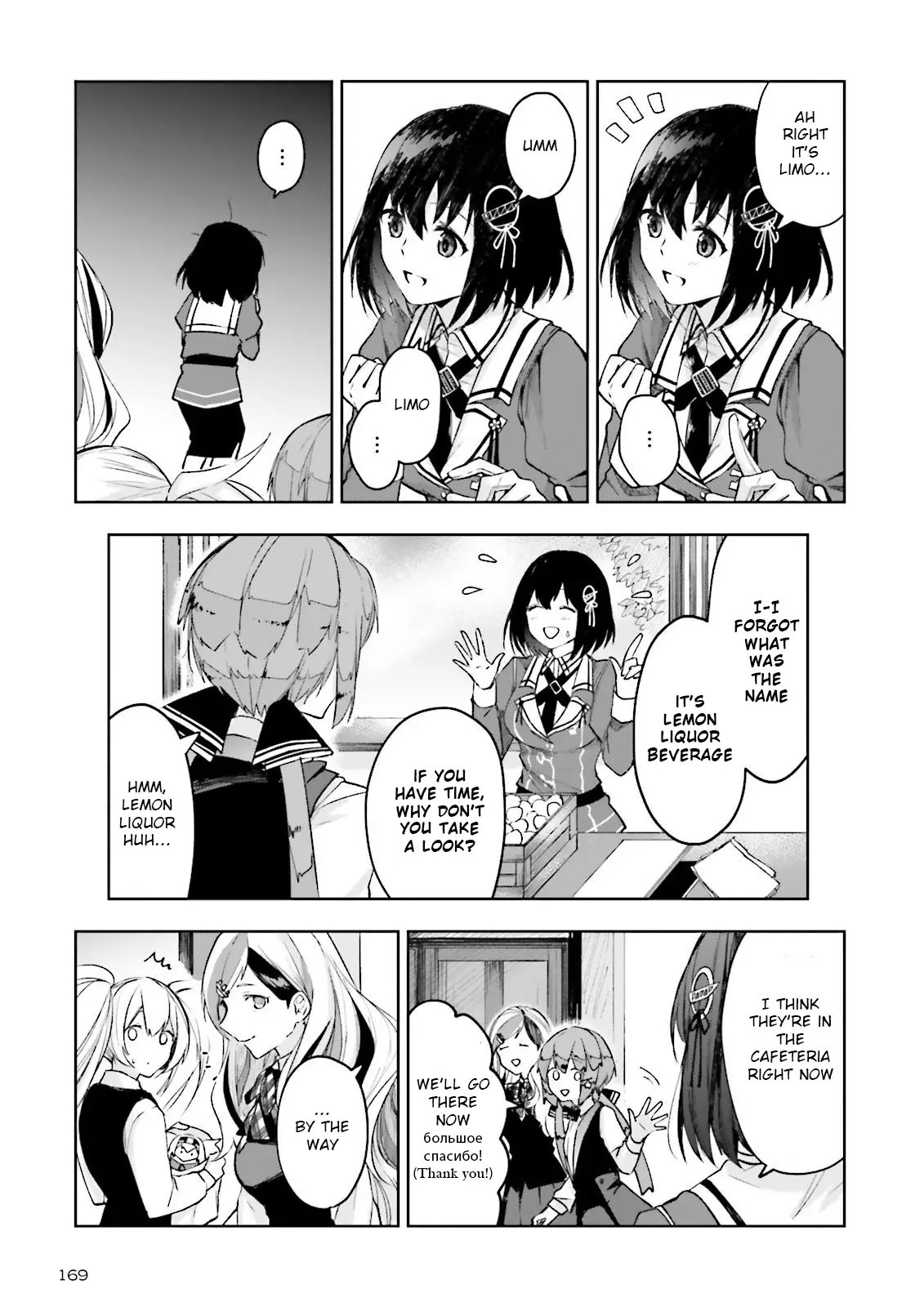 Kantai Collection -Kancolle- Tonight, Another "salute"! - 9 page 7