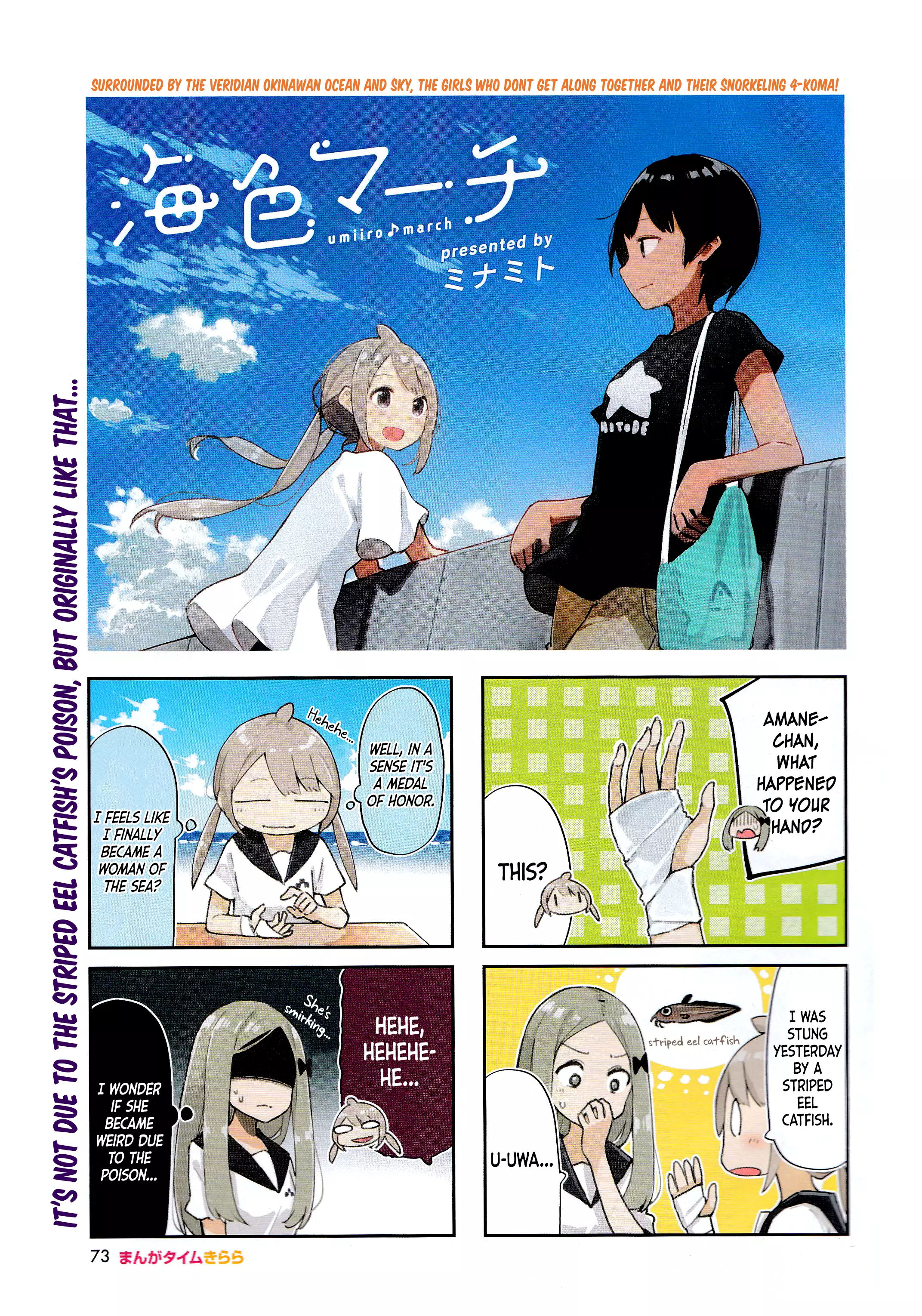 Umiiro March - 11 page 2