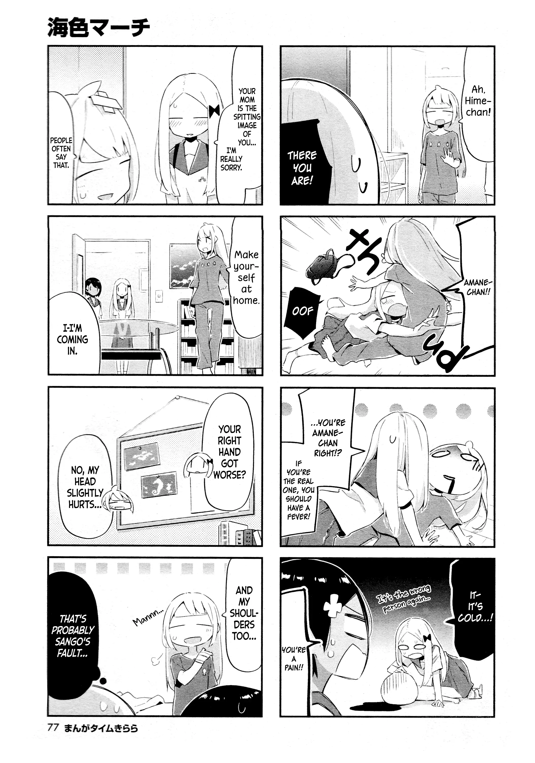 Umiiro March - 11 page 6