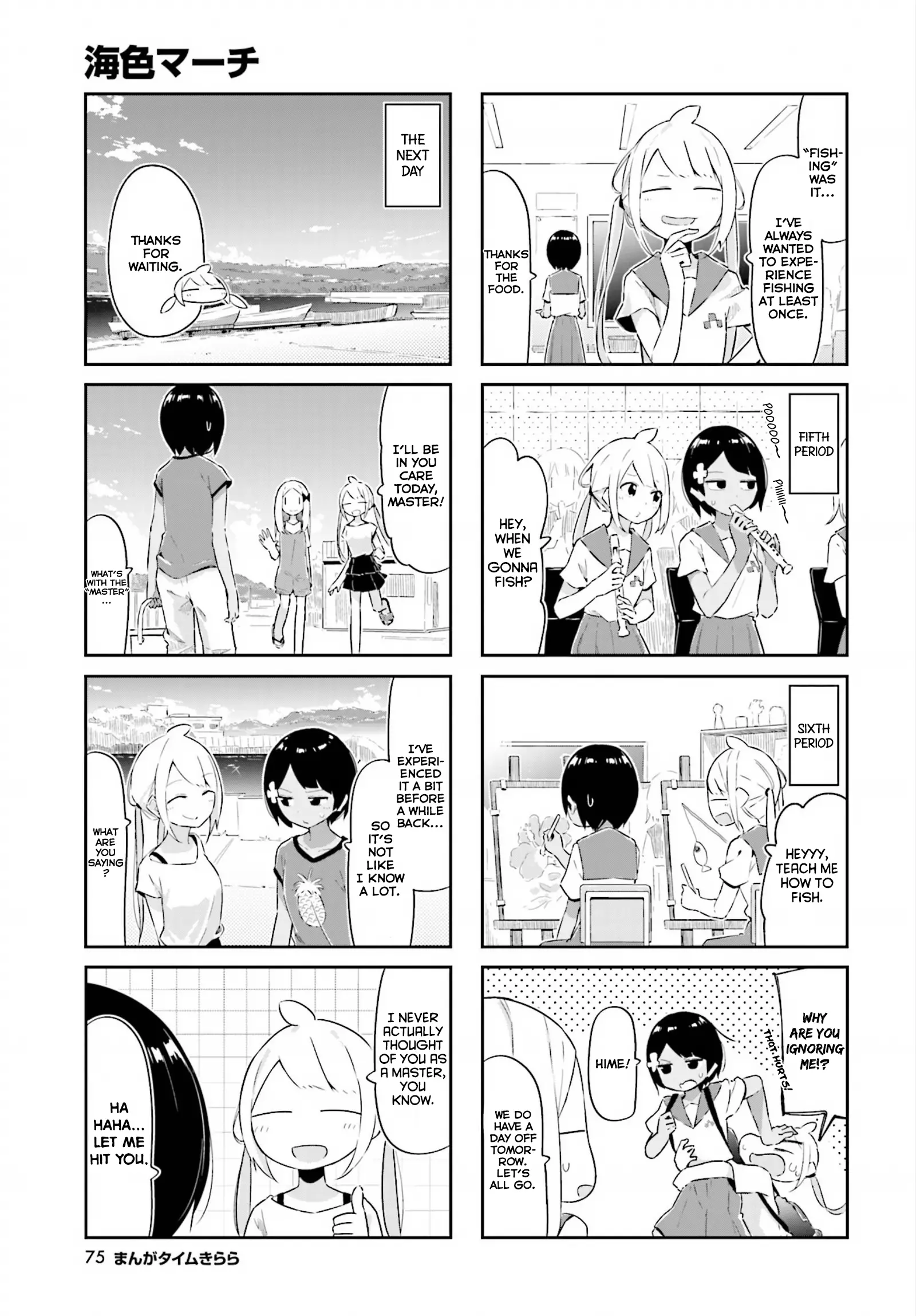Umiiro March - 14 page 4