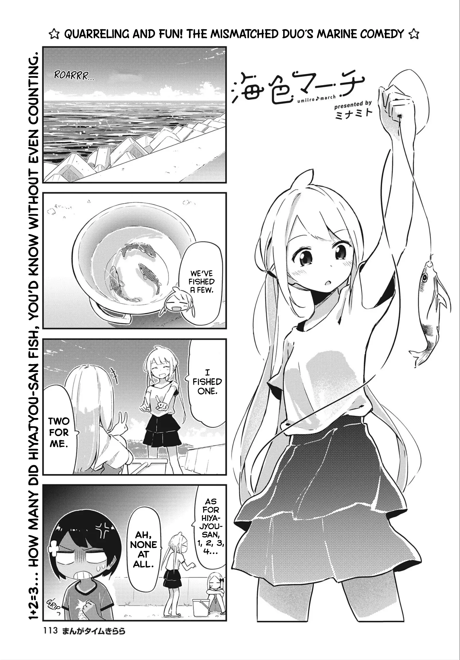 Umiiro March - 15 page 2