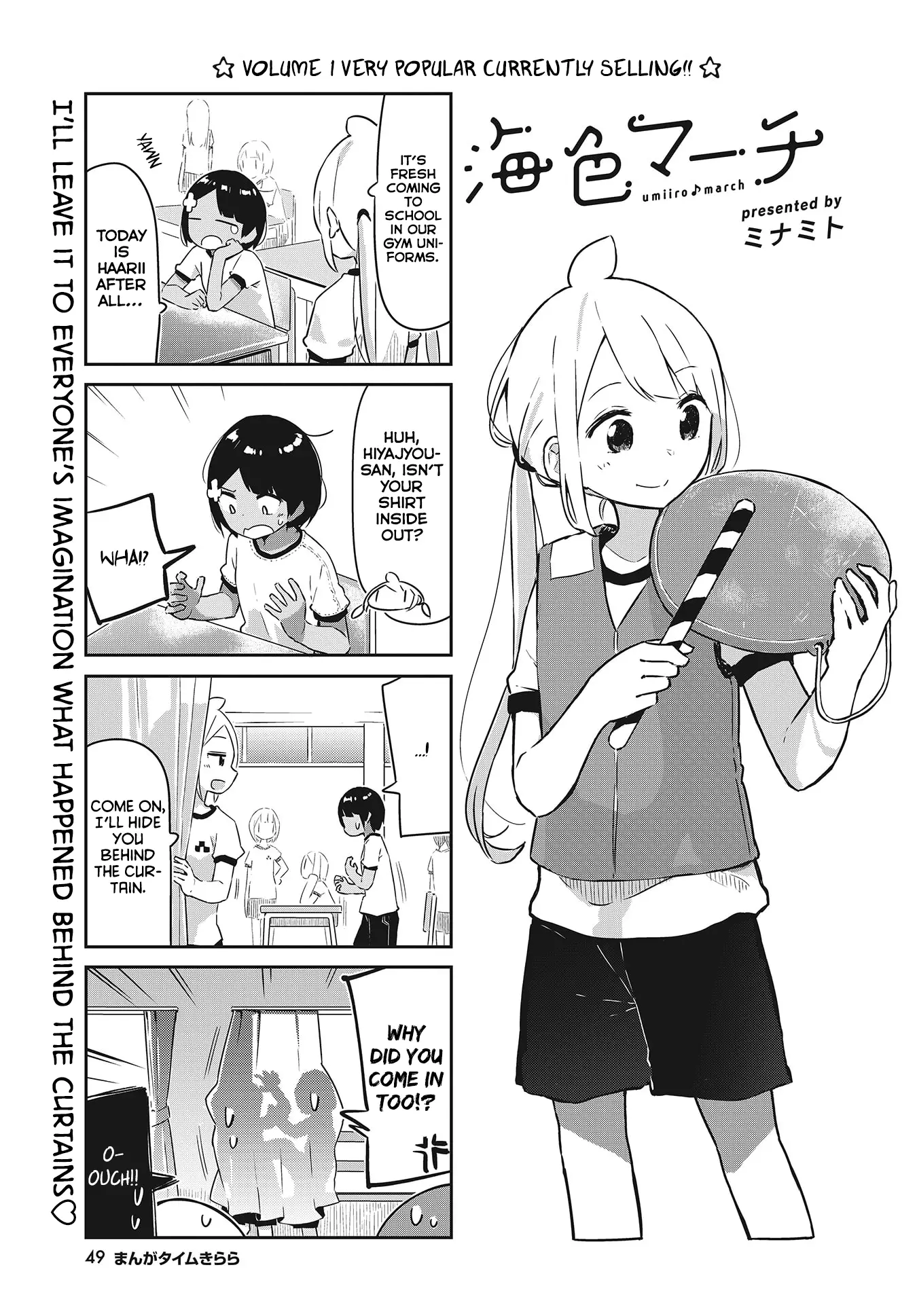 Umiiro March - 18 page 2