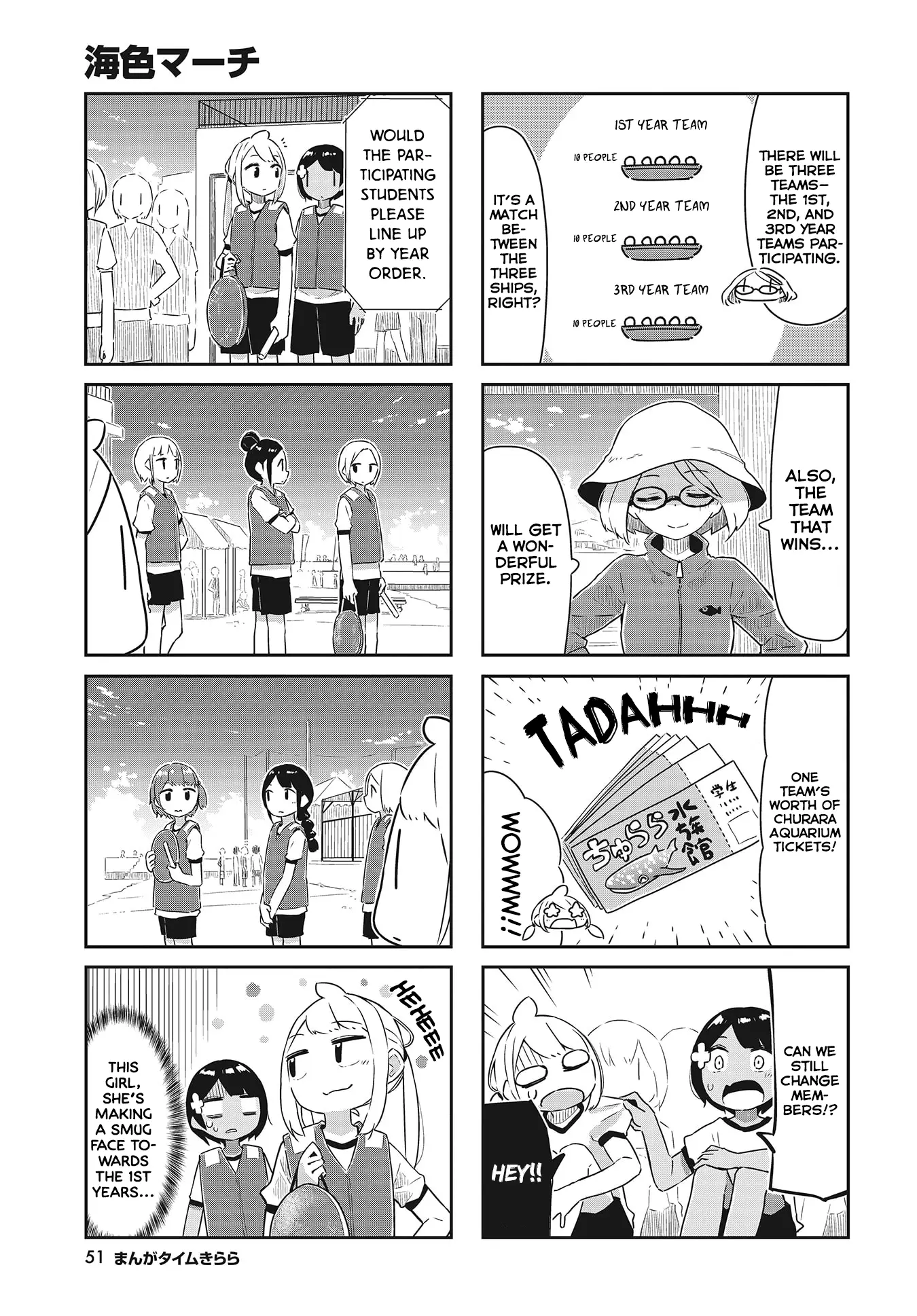 Umiiro March - 18 page 4