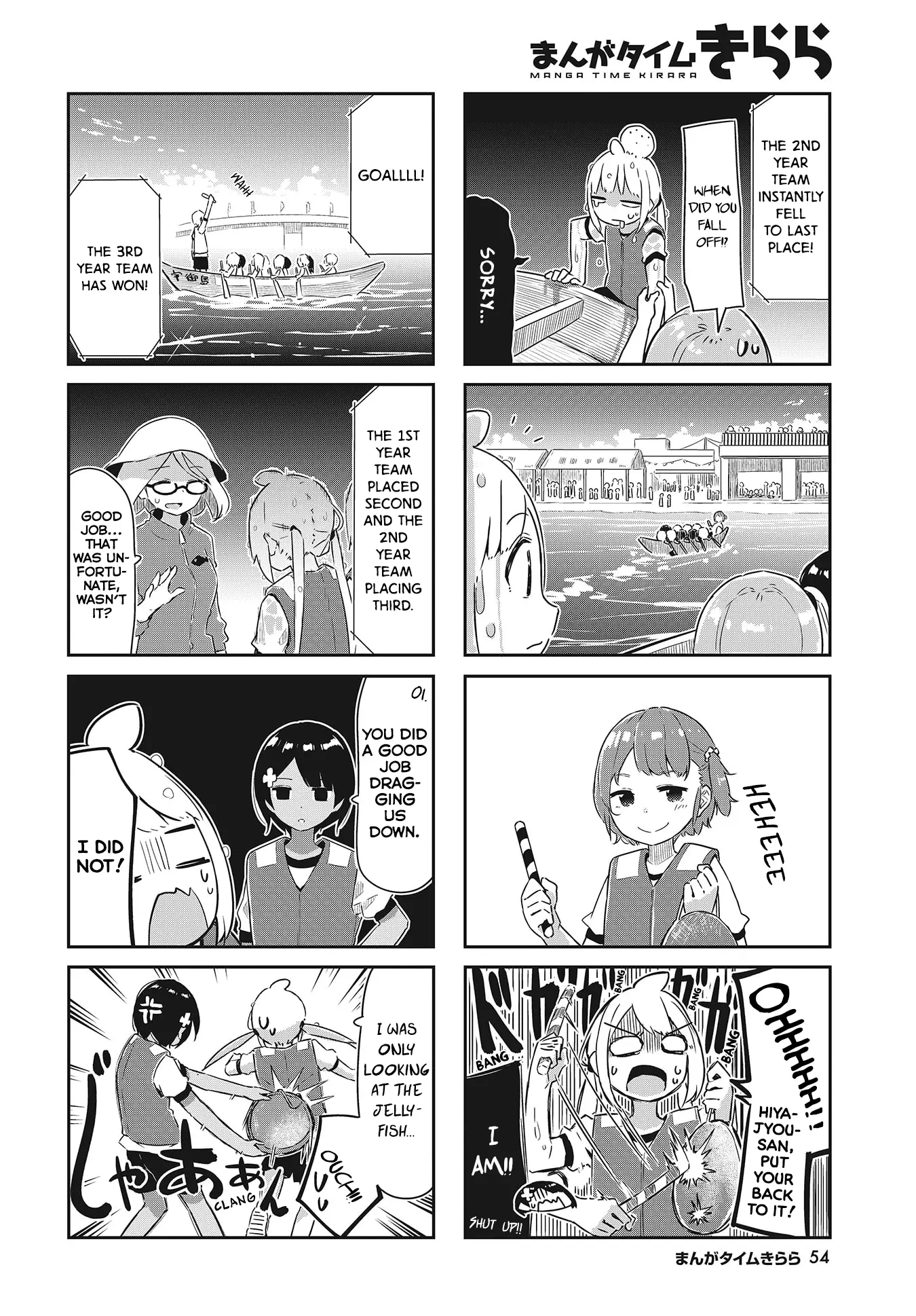 Umiiro March - 18 page 7