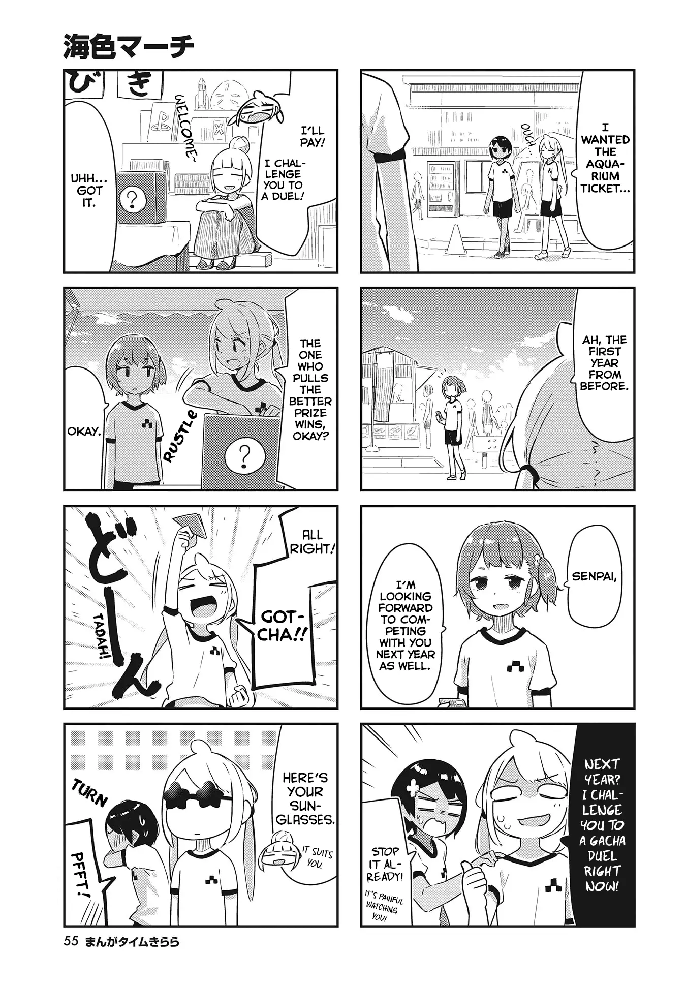 Umiiro March - 18 page 8