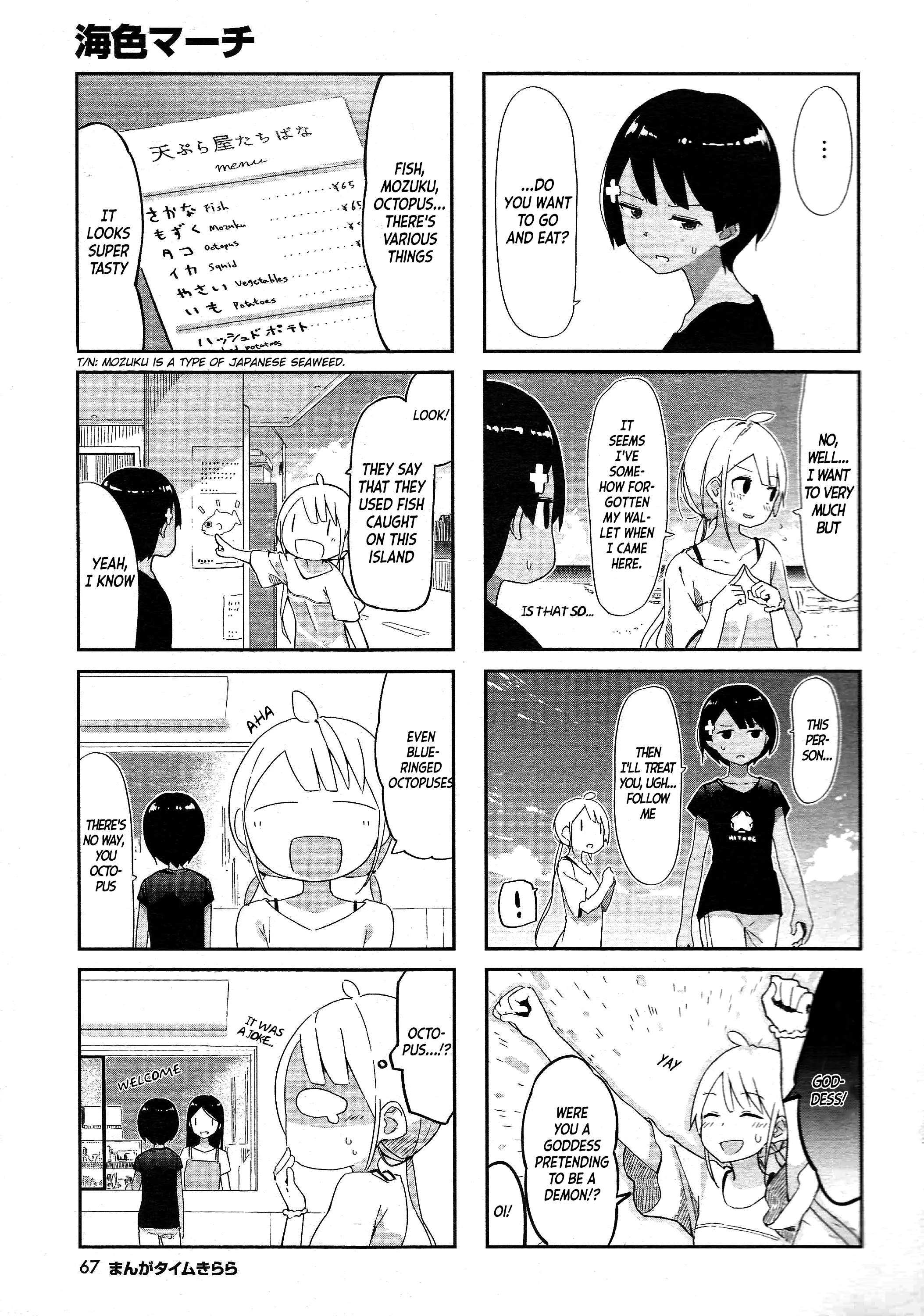 Umiiro March - 2 page 4