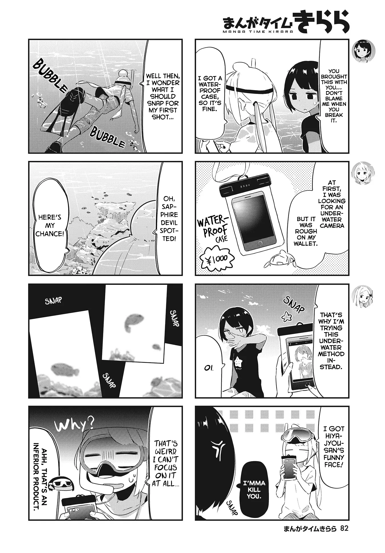 Umiiro March - 20 page 3
