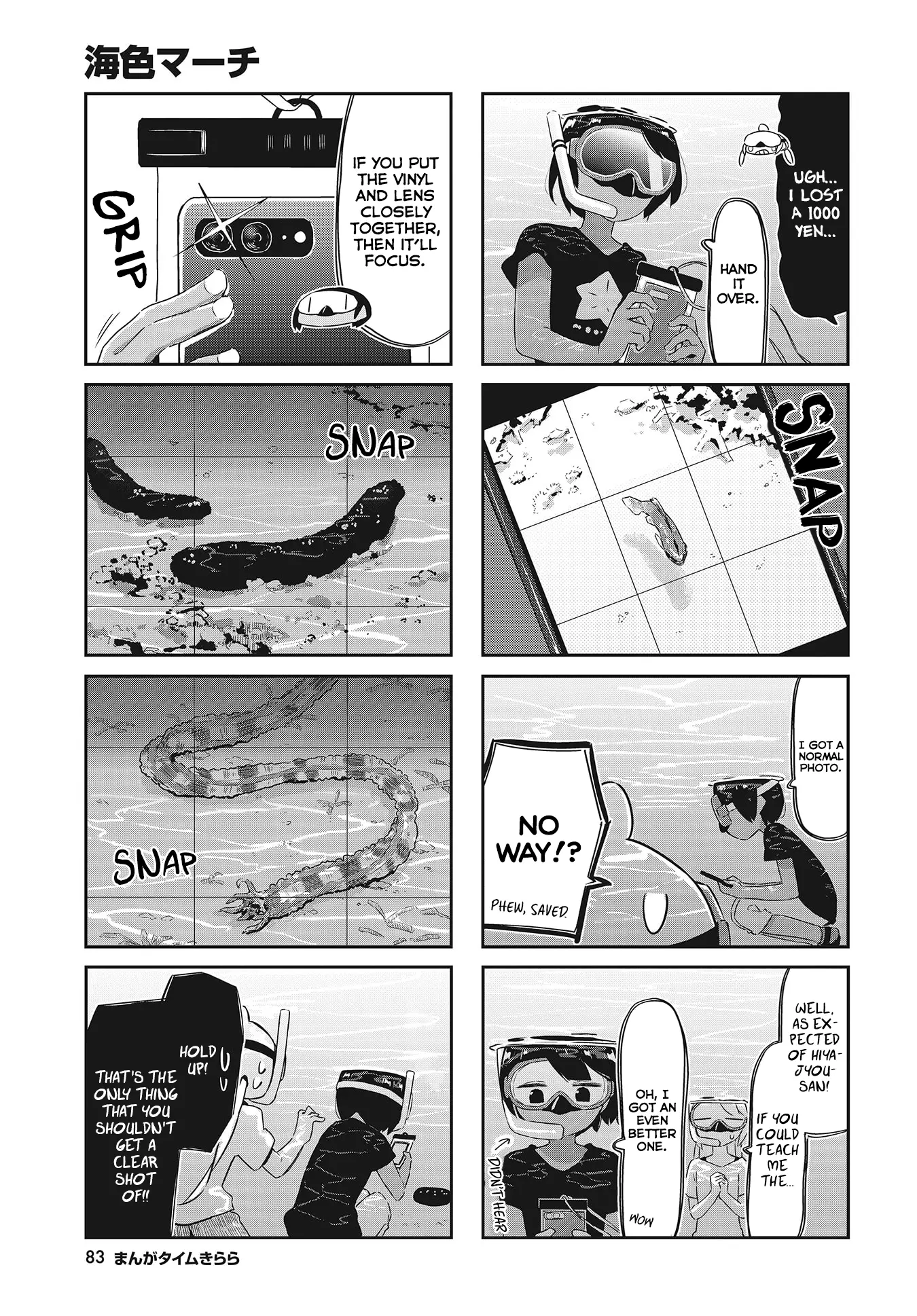 Umiiro March - 20 page 4