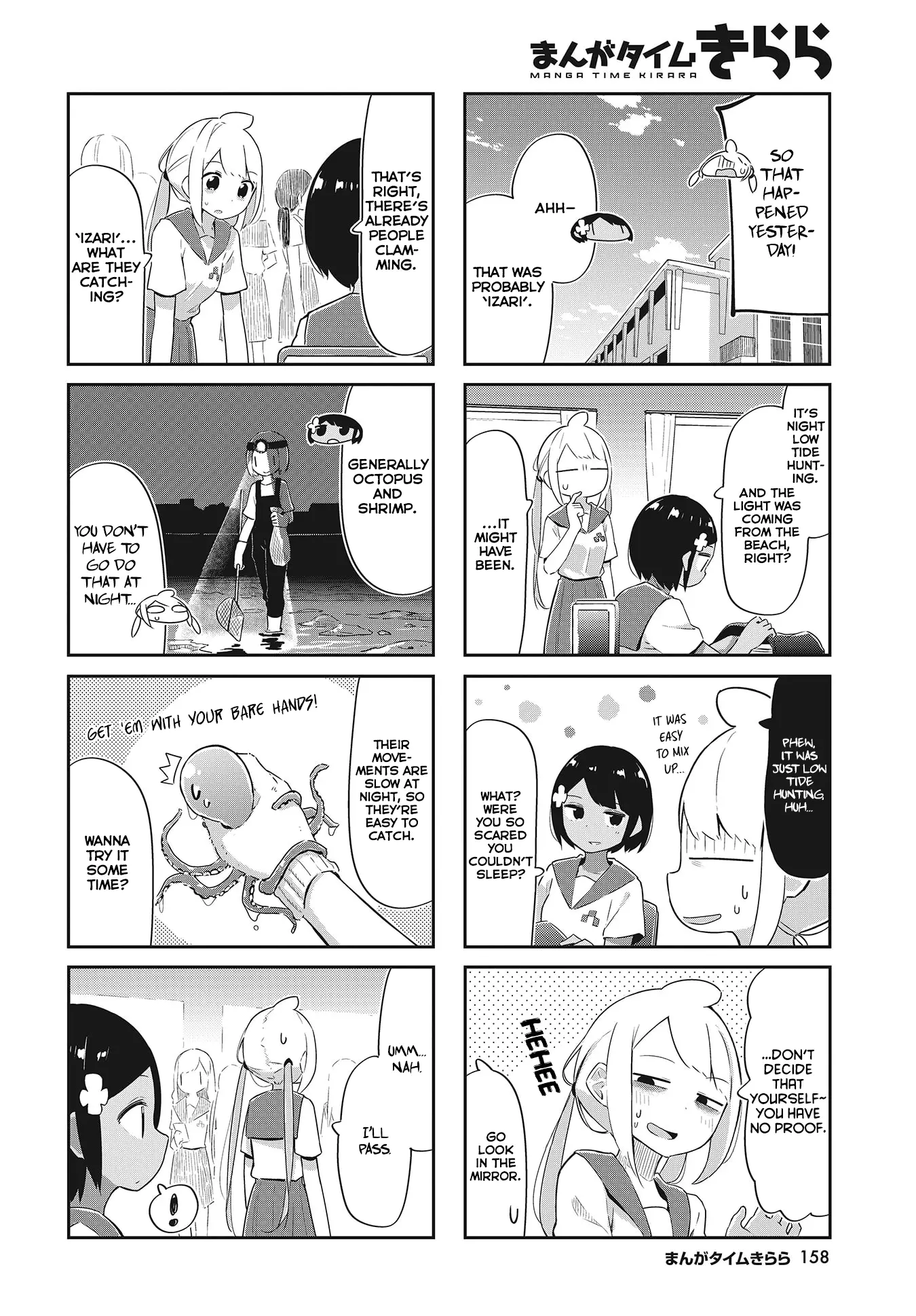 Umiiro March - 24 page 2
