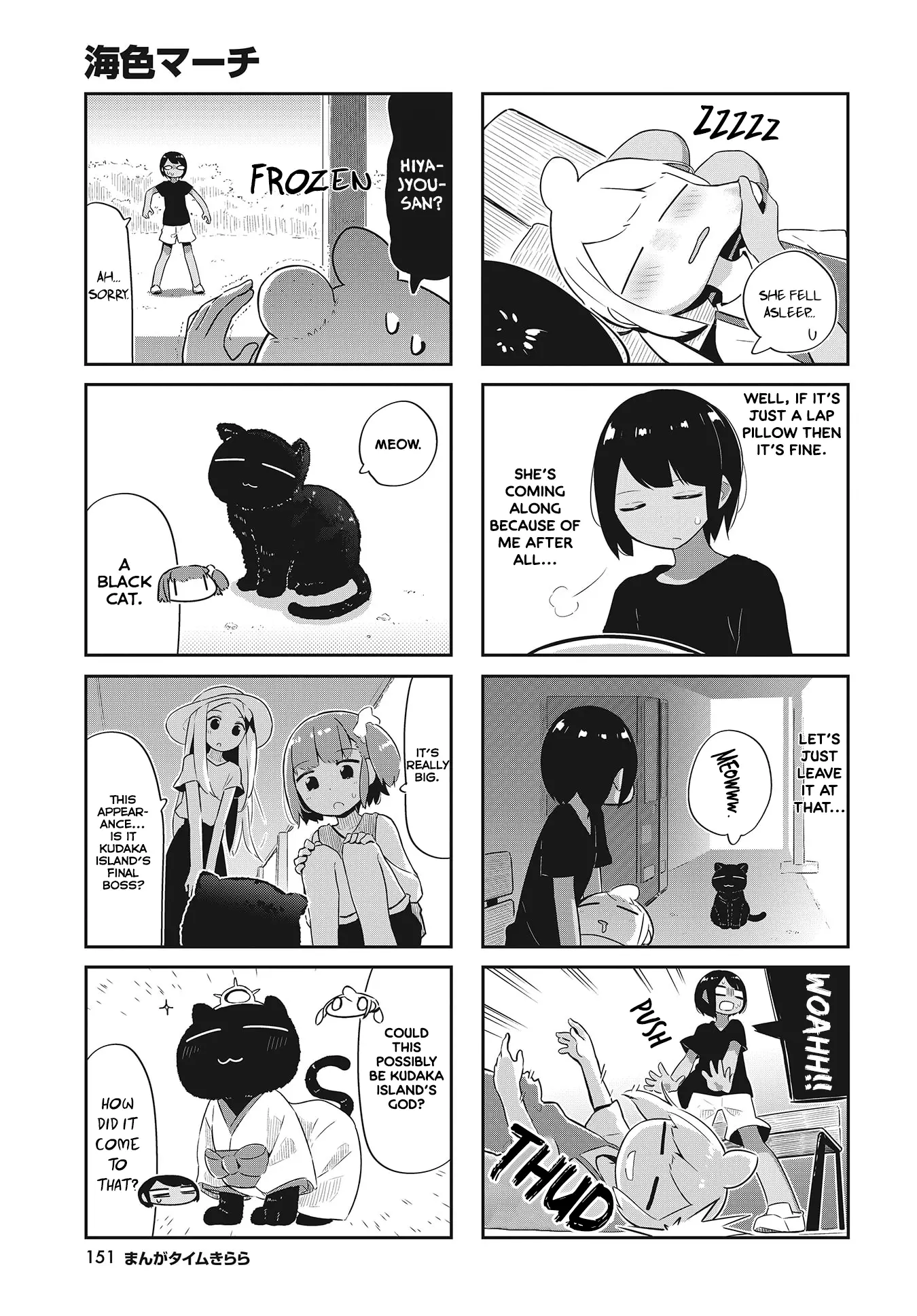 Umiiro March - 26 page 5