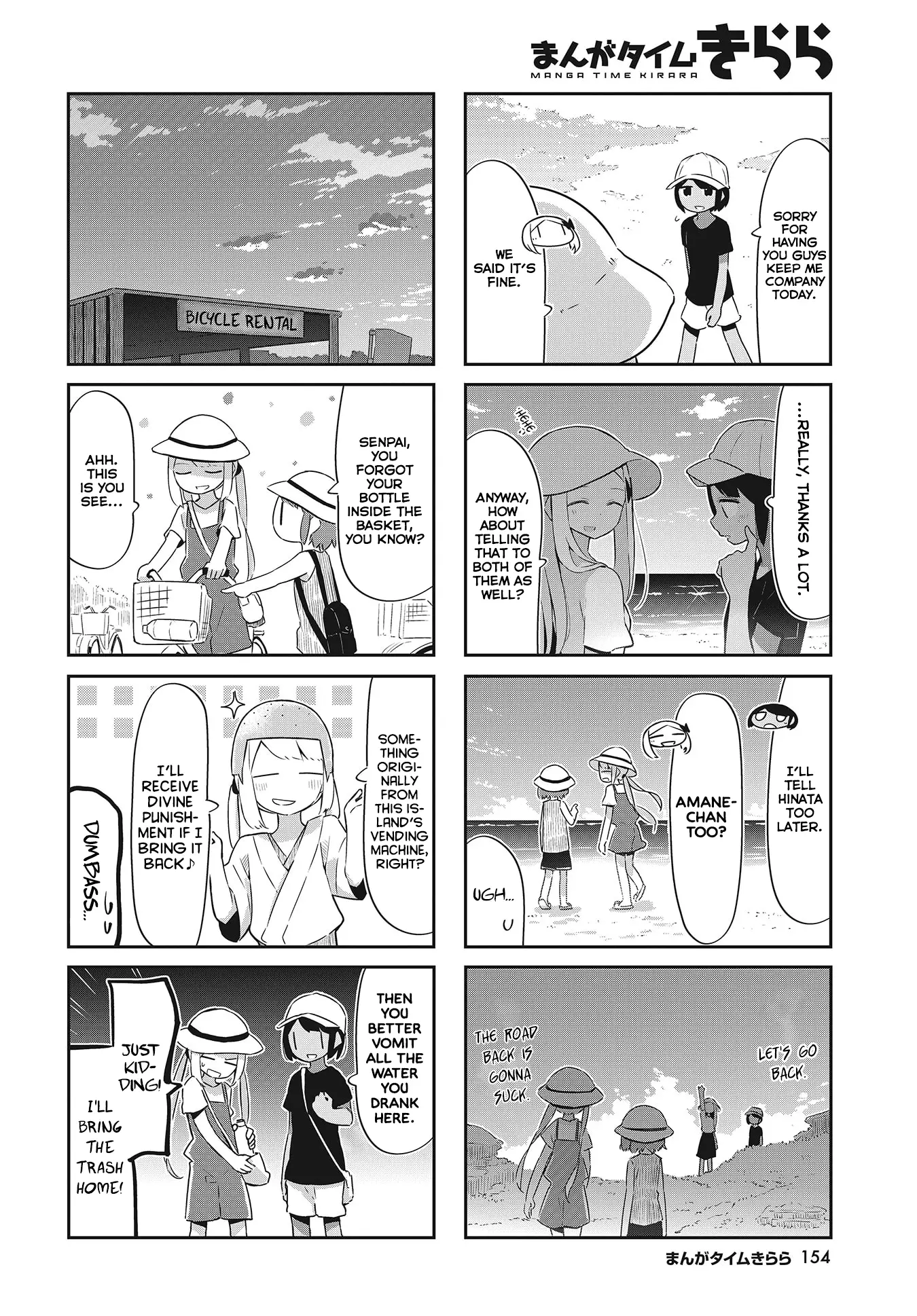 Umiiro March - 26 page 8