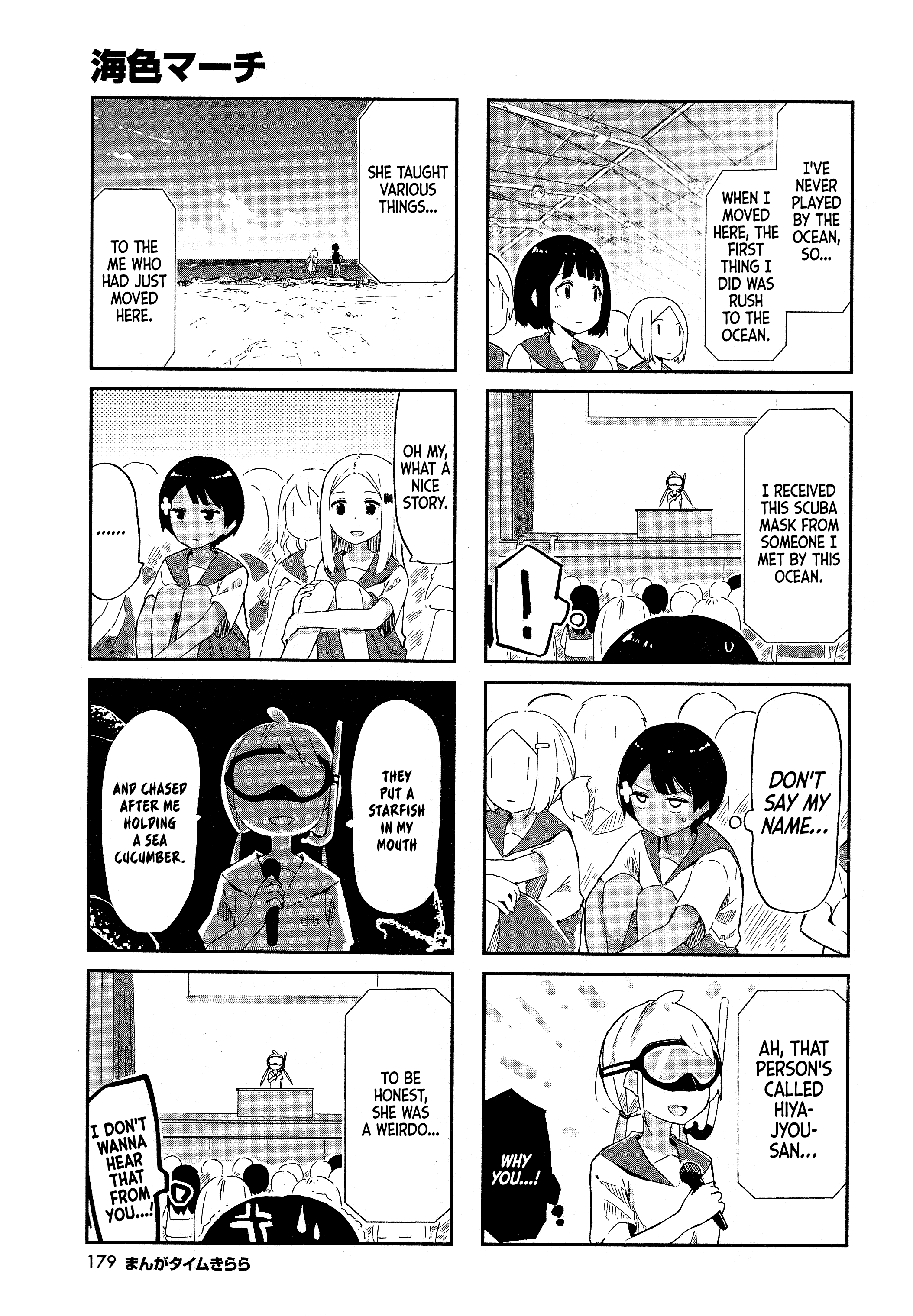 Umiiro March - 4 page 8