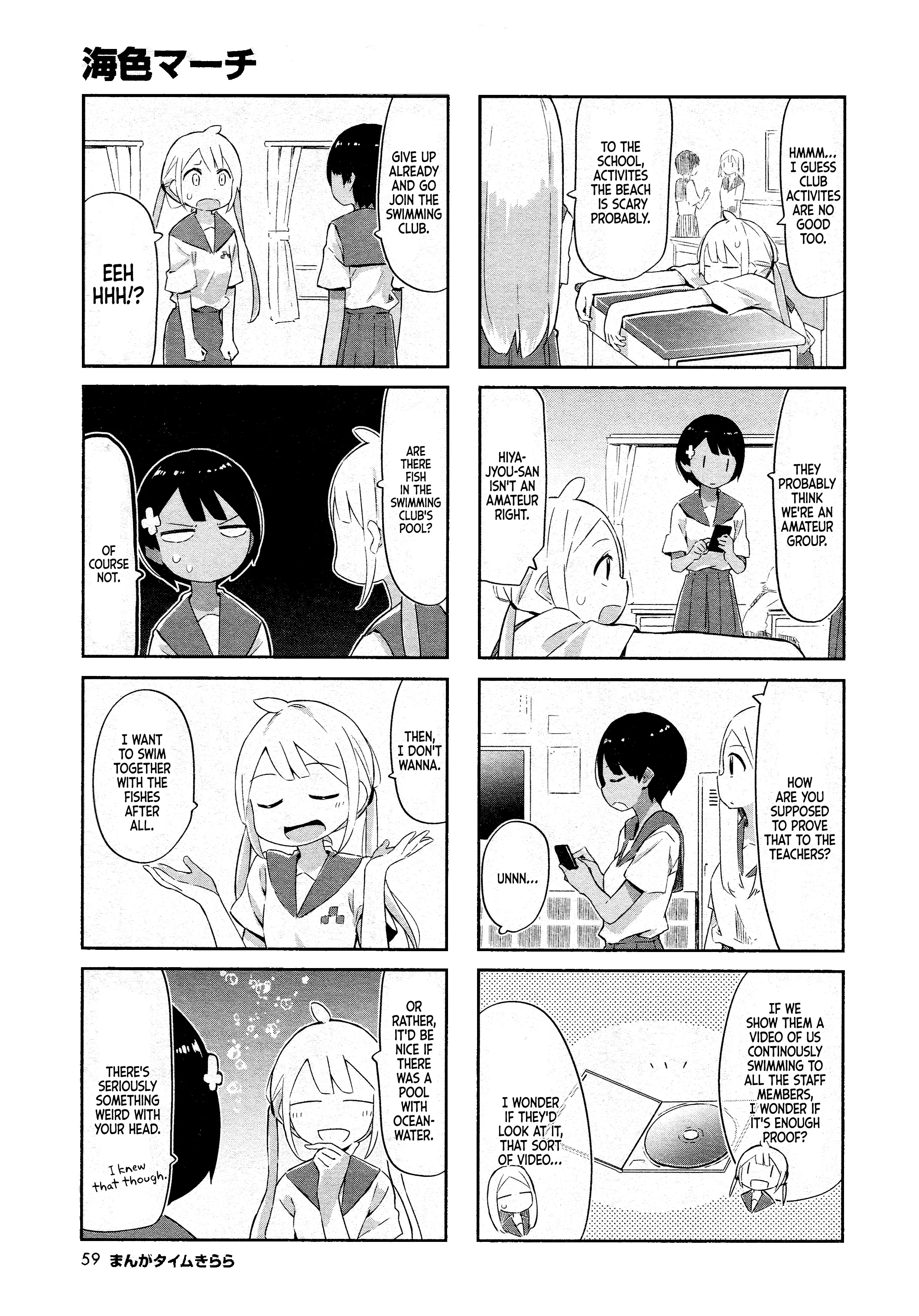 Umiiro March - 6 page 4