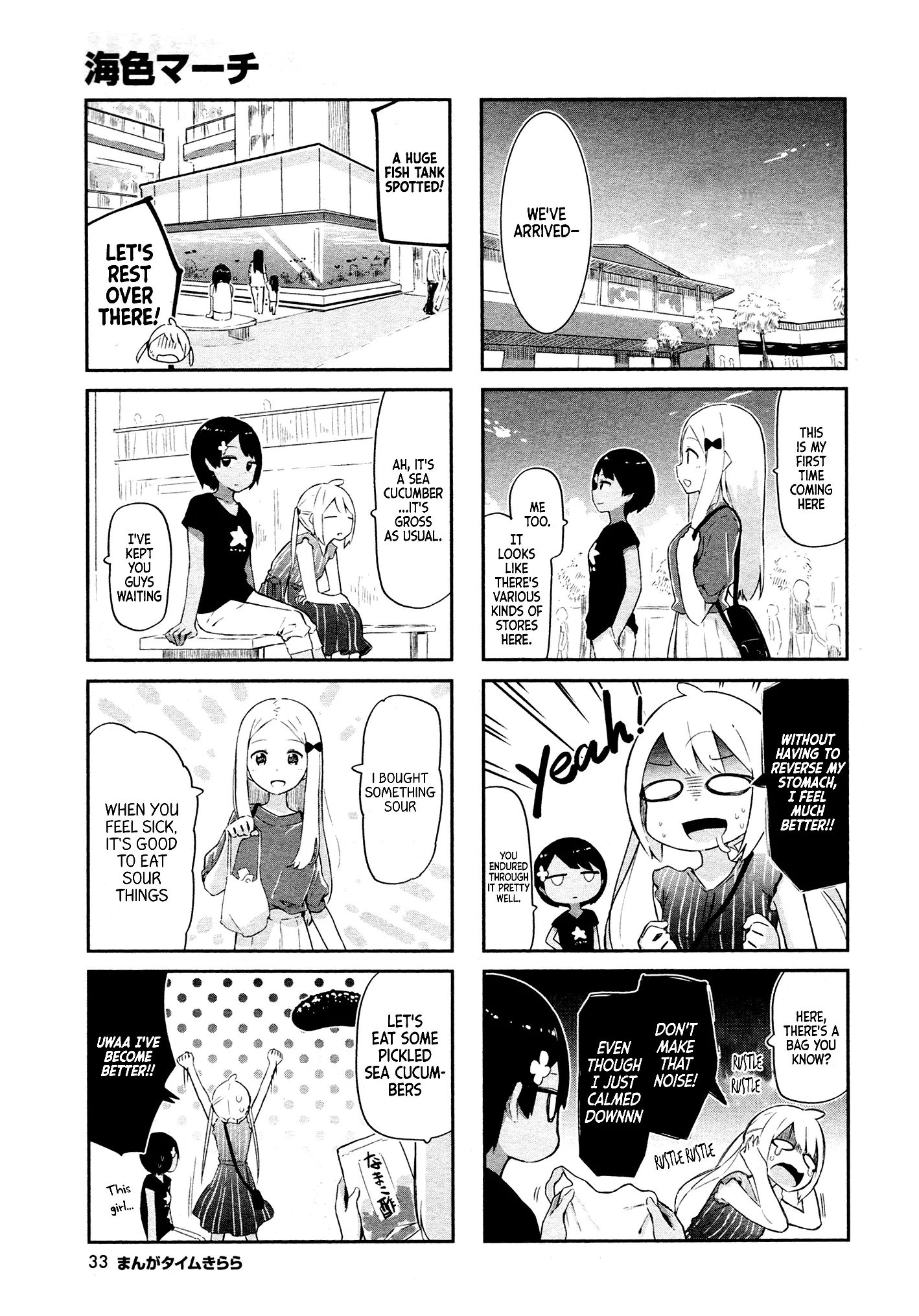 Umiiro March - 7 page 6