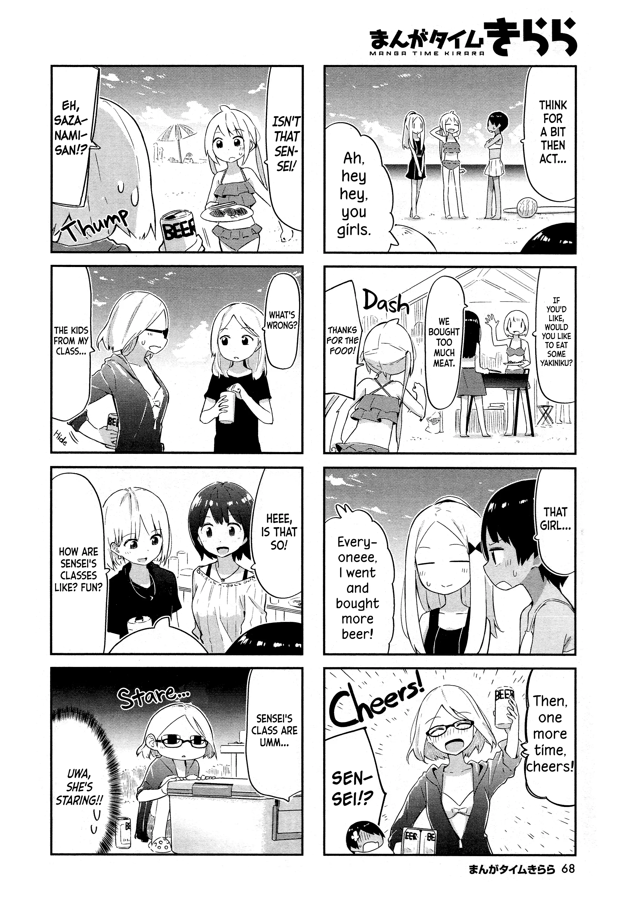 Umiiro March - 9 page 5