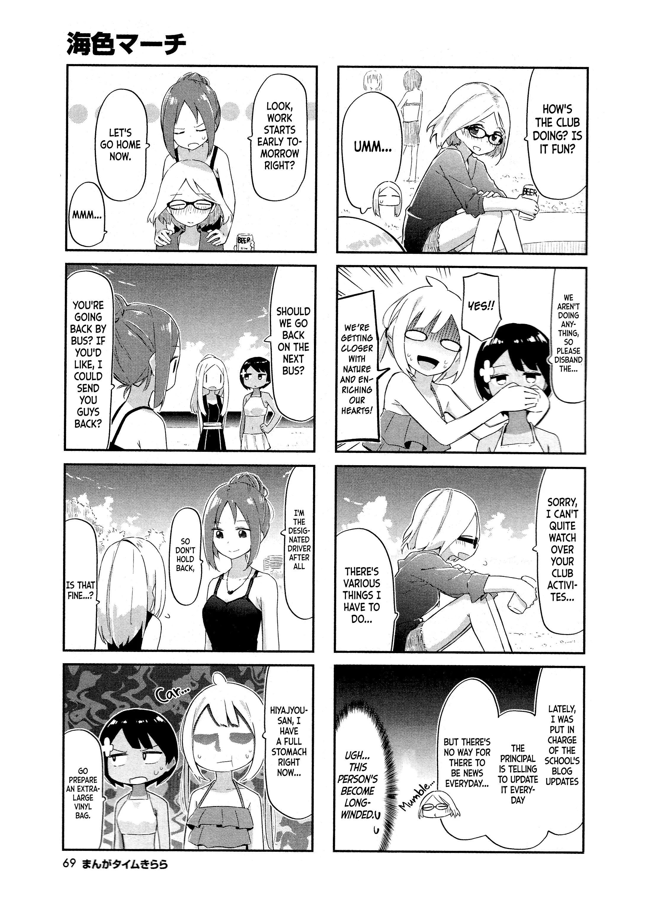 Umiiro March - 9 page 6