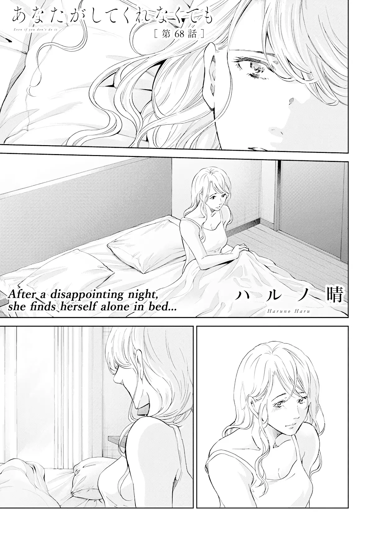 Anata Ga Shitekurenakute Mo - 68 page 2-112481c5