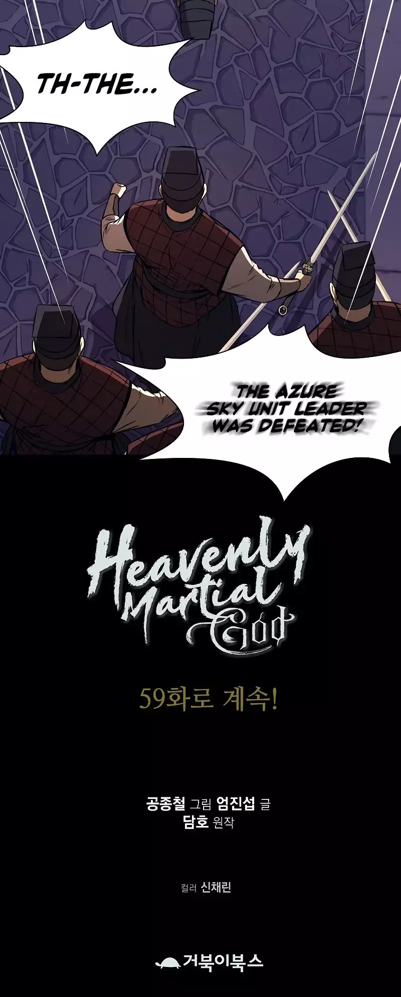 Heavenly Martial God - 58 page 43-5f1a608d