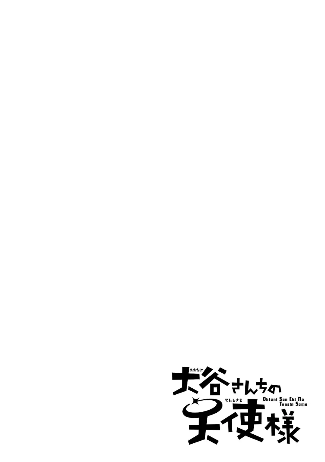 Ootani-San Chi No Tenshi-Sama - 12 page 11