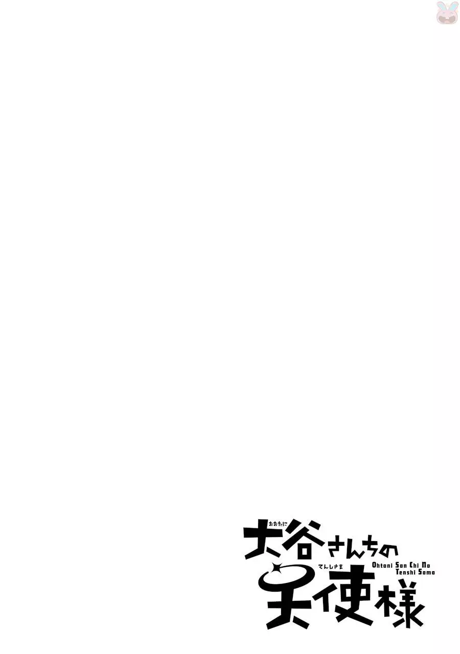 Ootani-San Chi No Tenshi-Sama - 6 page 1