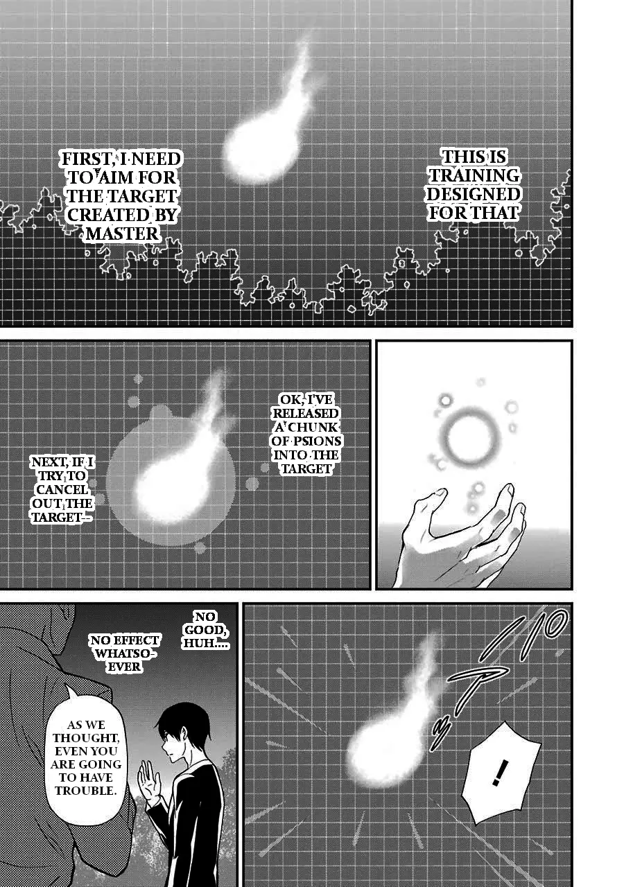 Mahouka Koukou No Rettousei - Raihousha Hen - 16 page 25