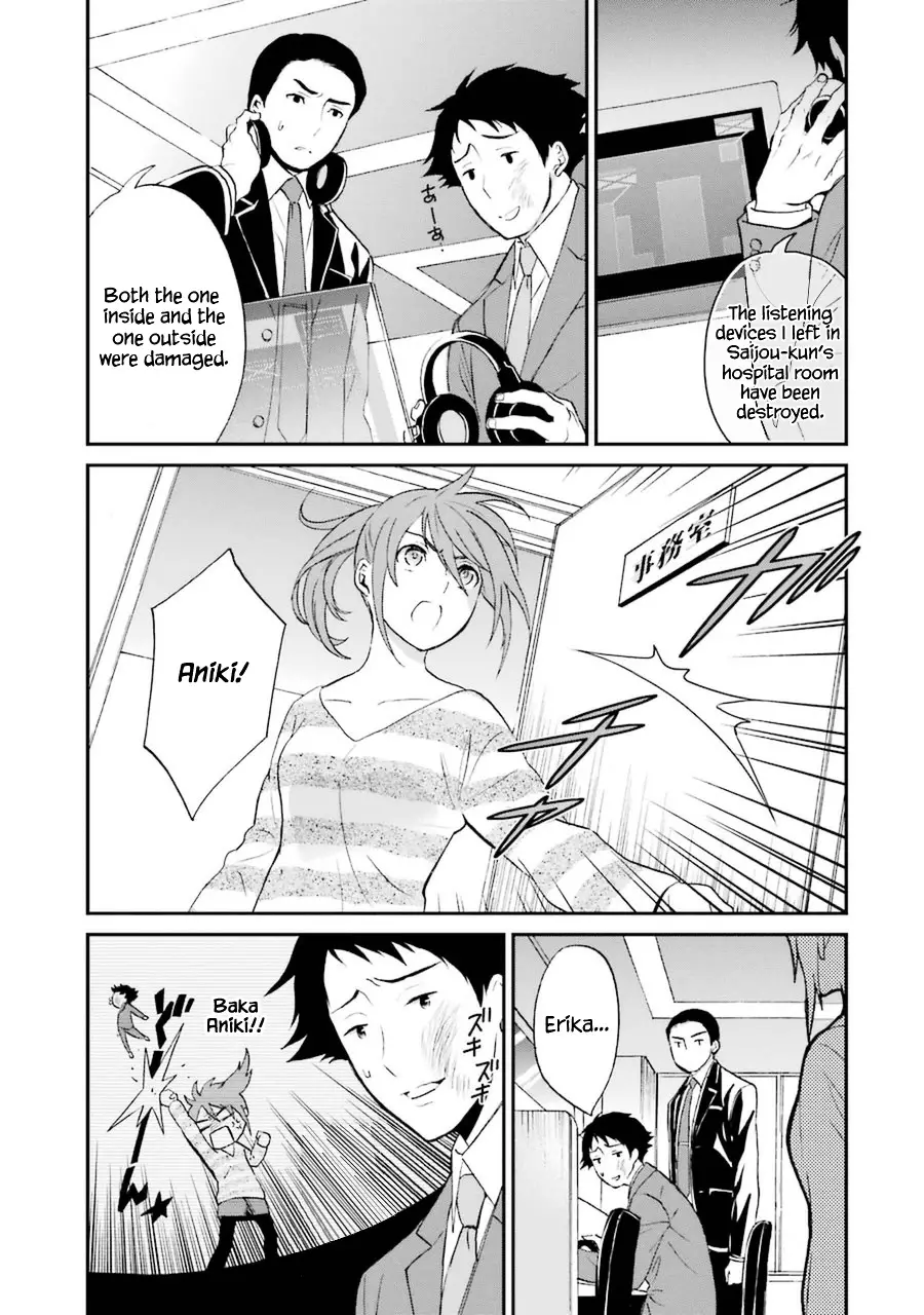 Mahouka Koukou No Rettousei - Raihousha Hen - 5 page 22