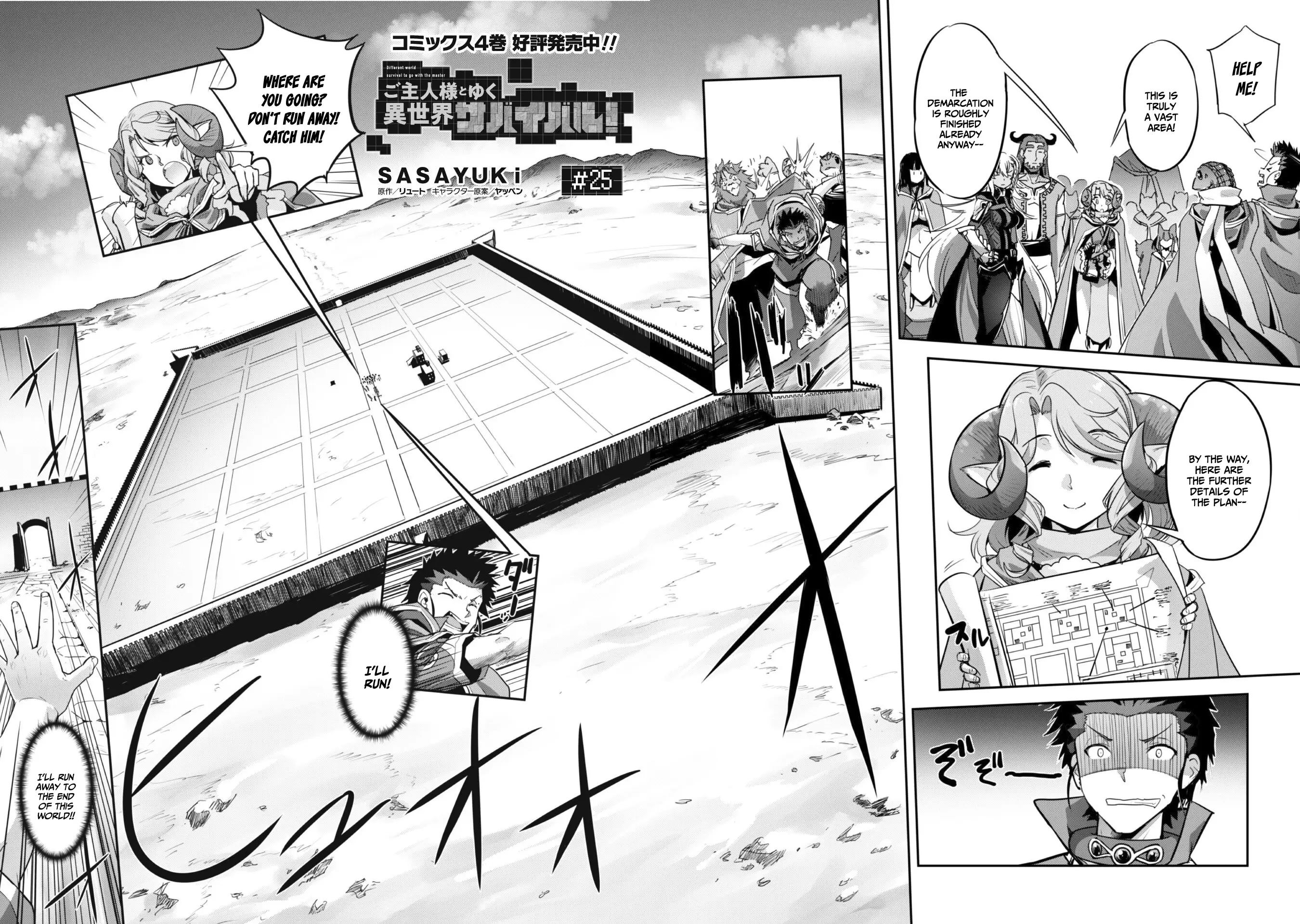 Goshujin-Sama To Yuku Isekai Survival! - 25 page 3-2b115b0c